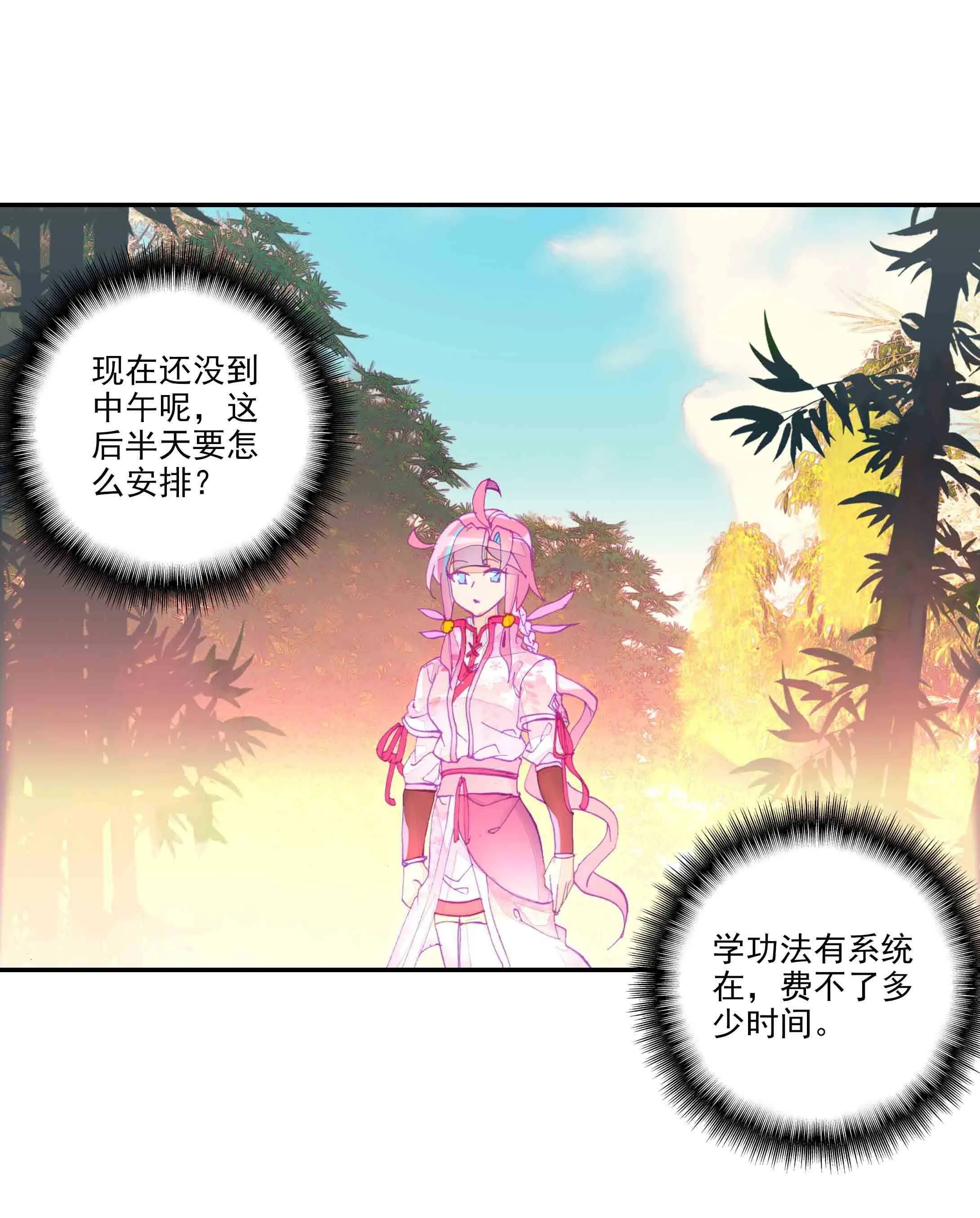 第37话 第27页