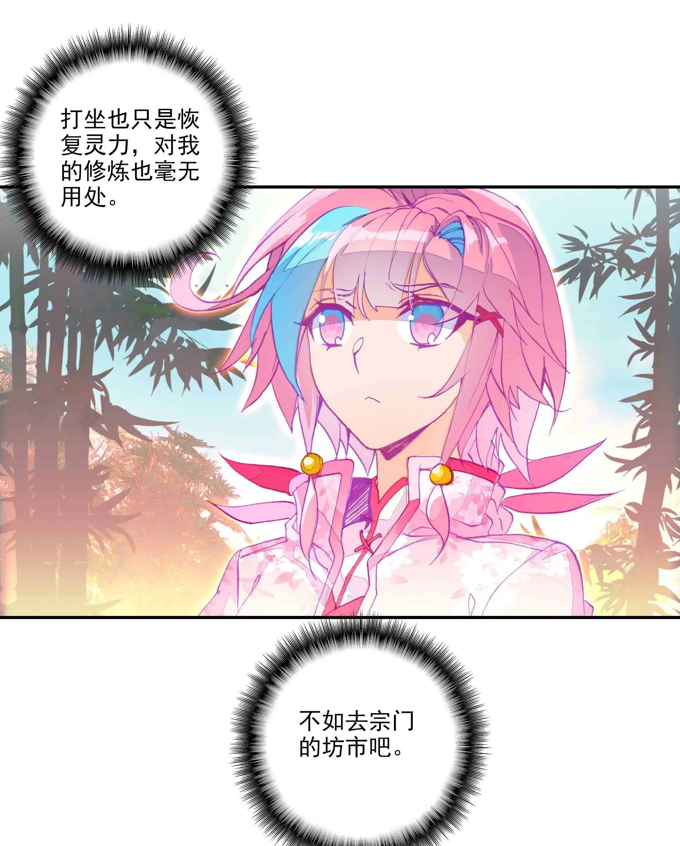 第37话 第28页