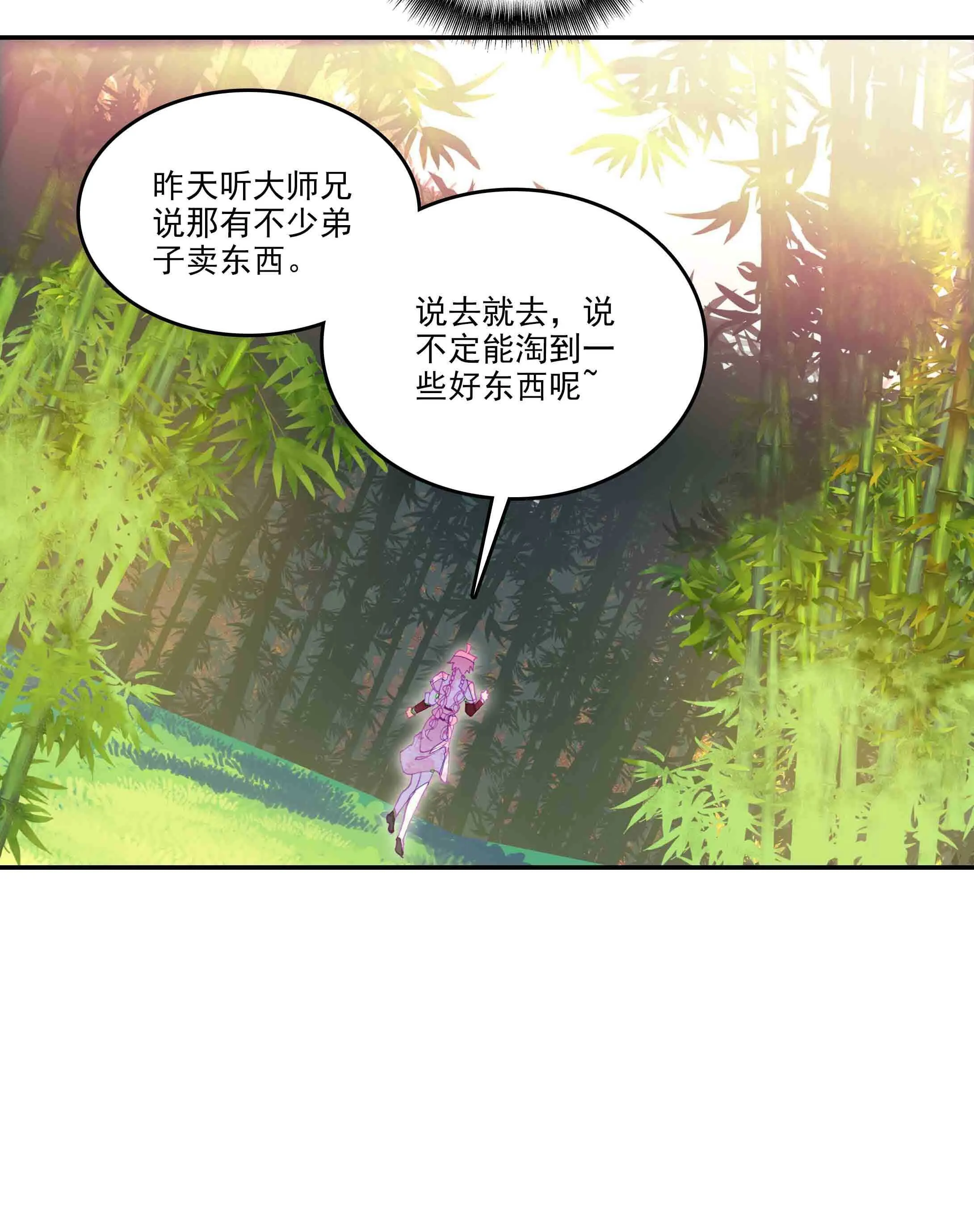 第37话 第29页
