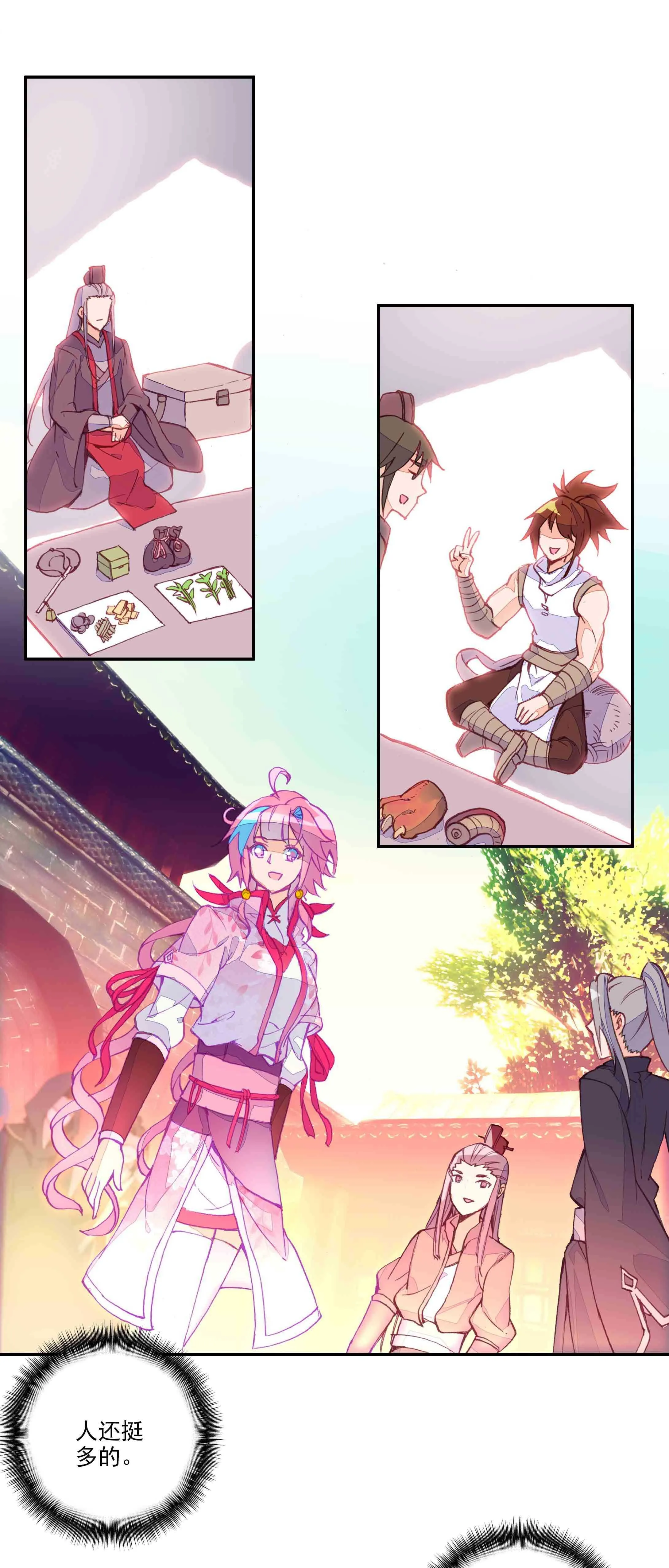 第37话 第31页