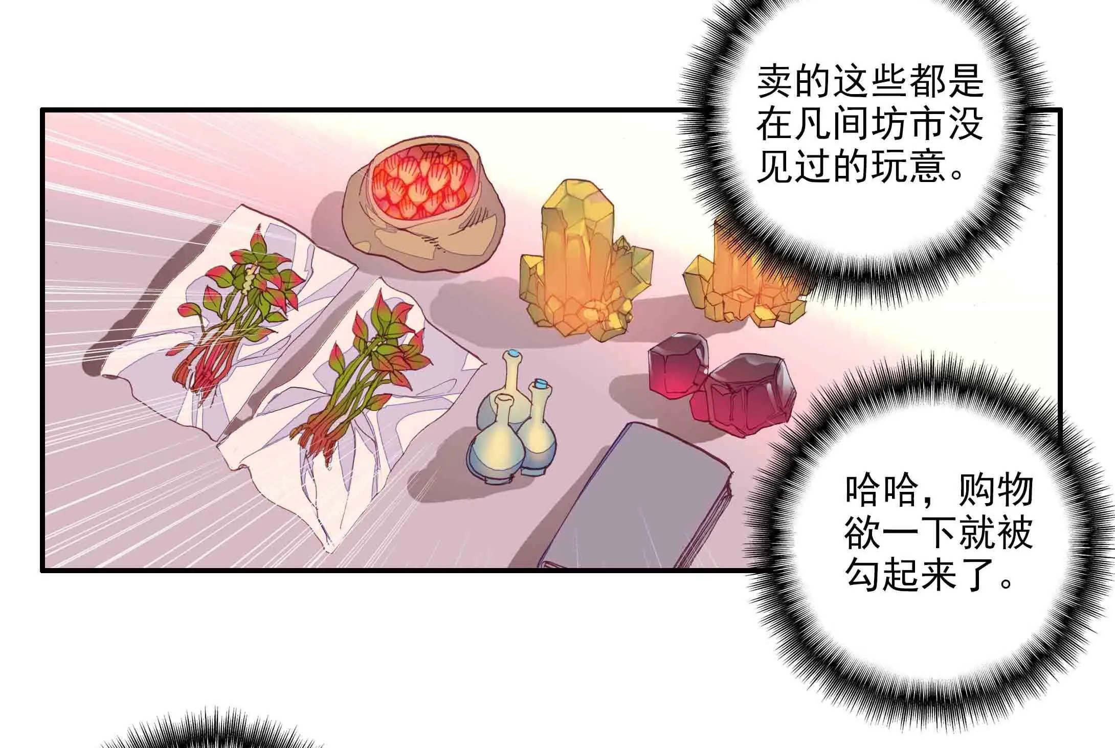 第37话 第32页