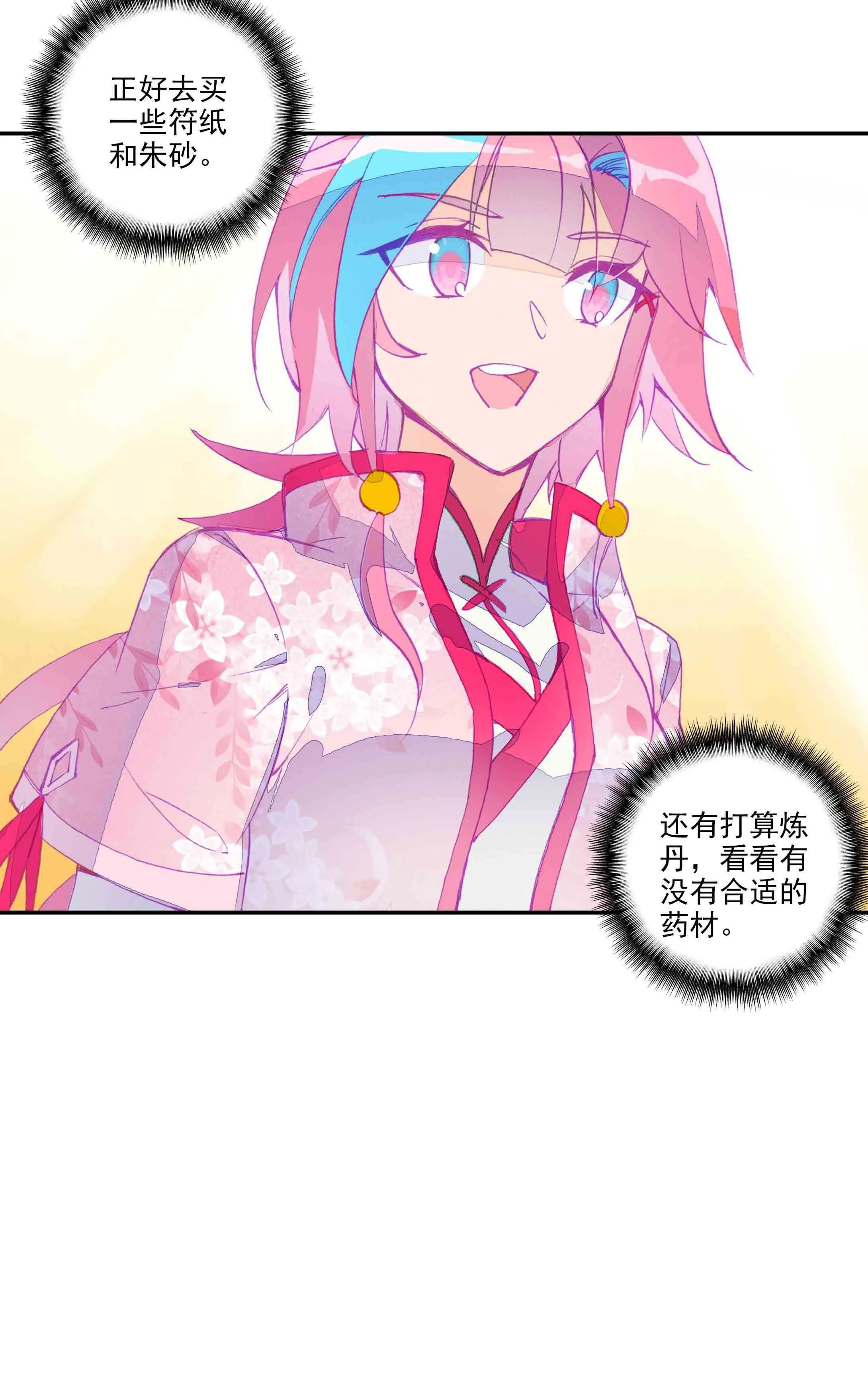 第37话 第33页