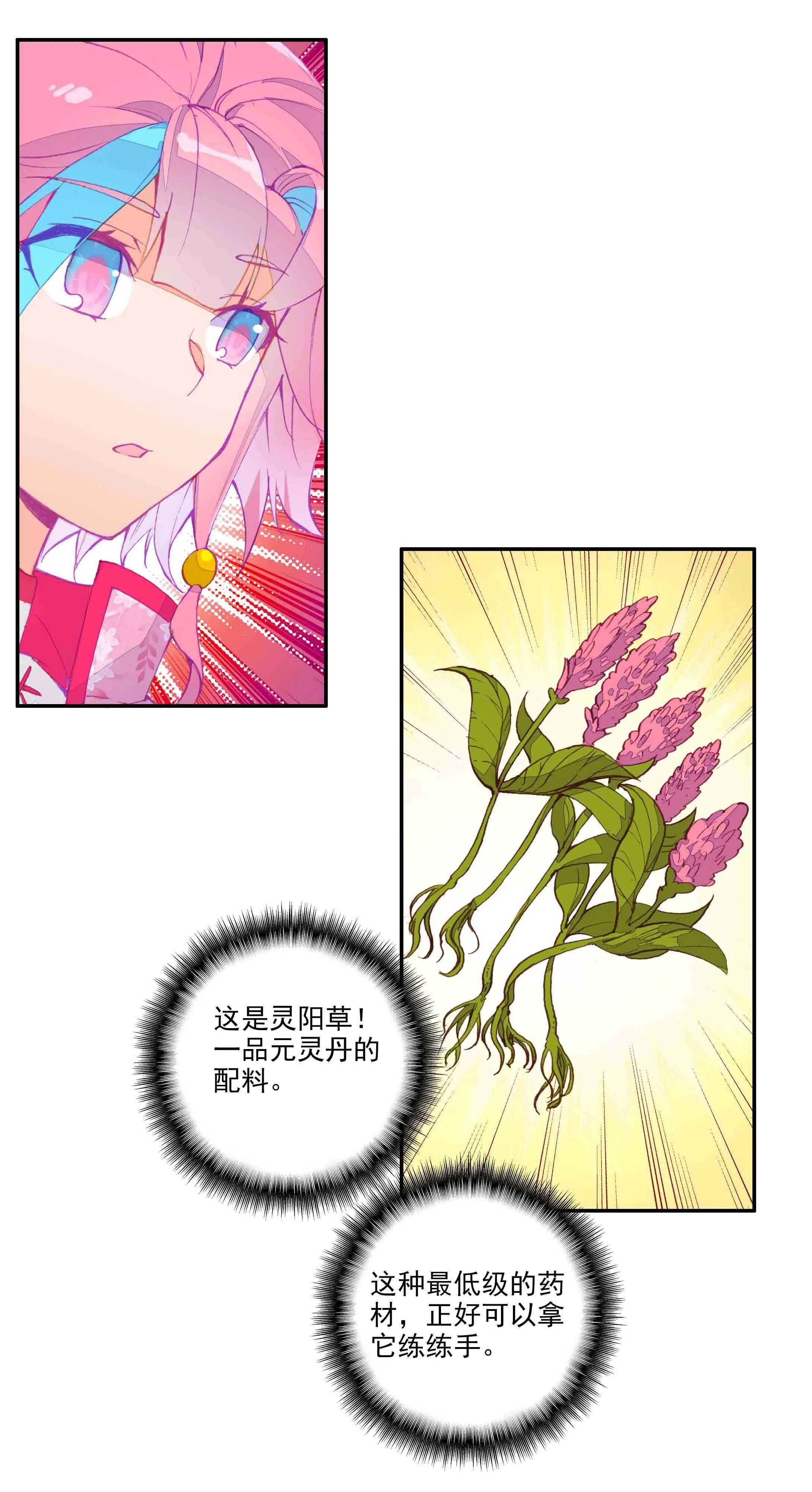 第37话 第34页