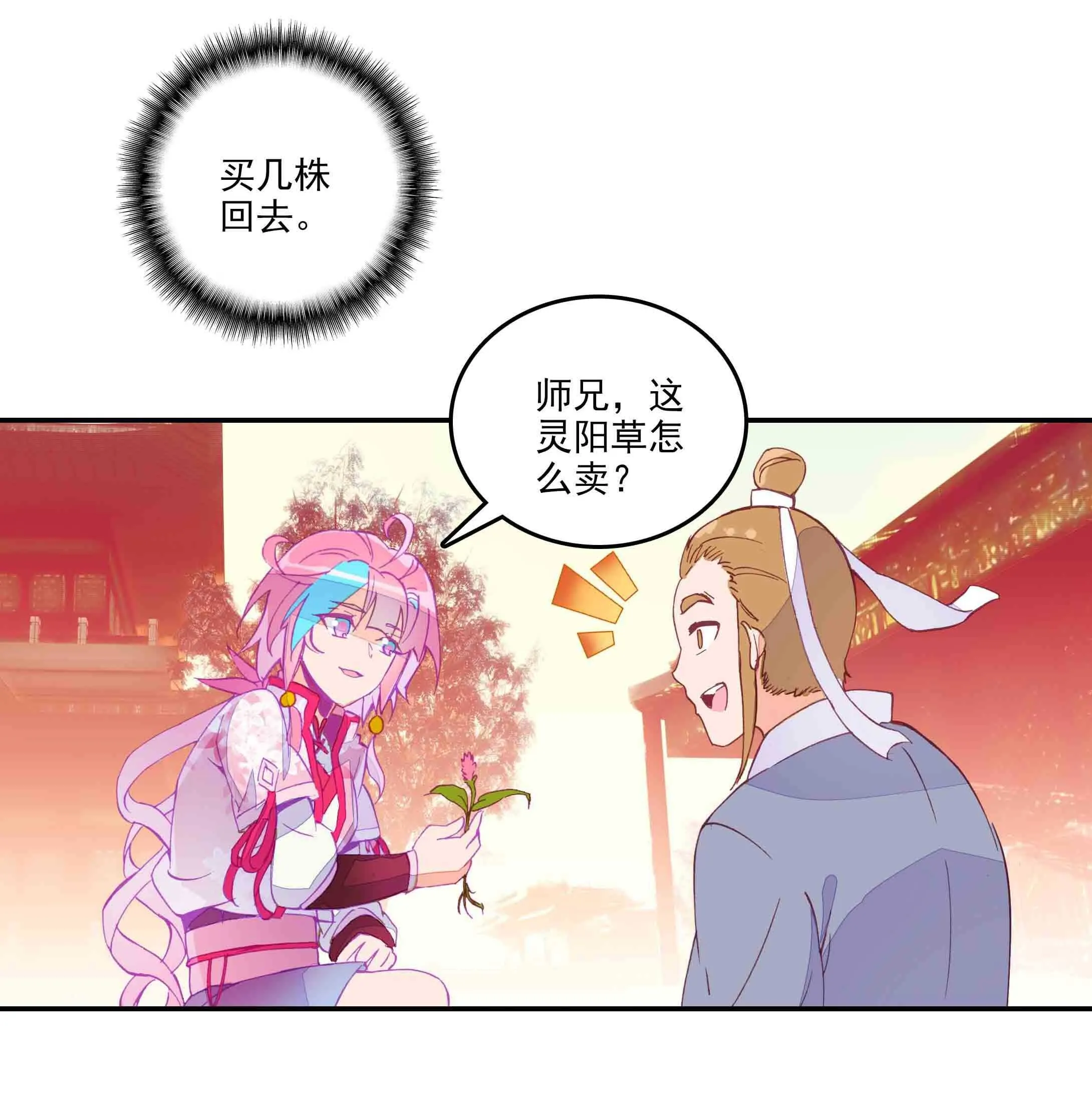 第37话 第35页