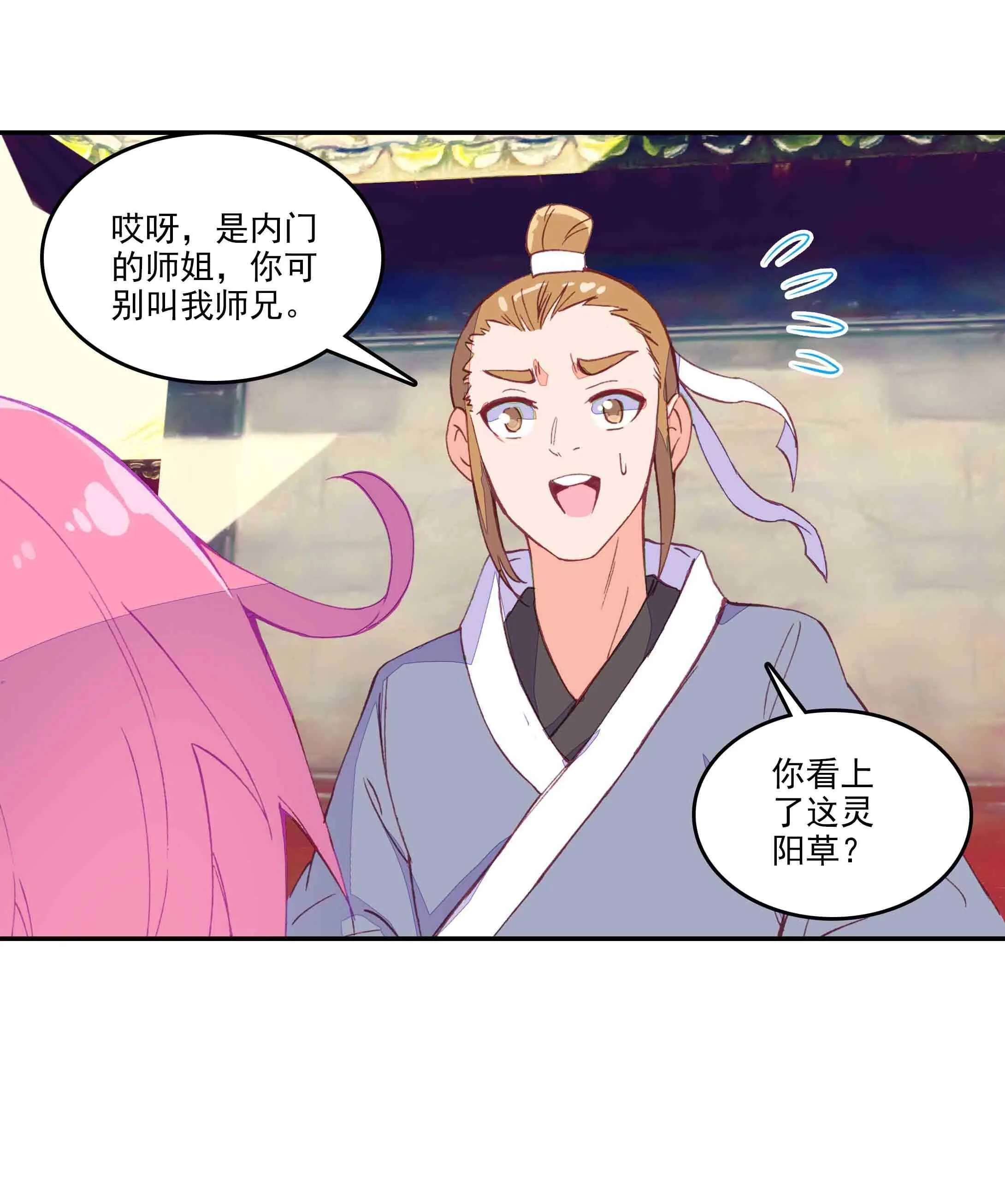 第37话 第37页
