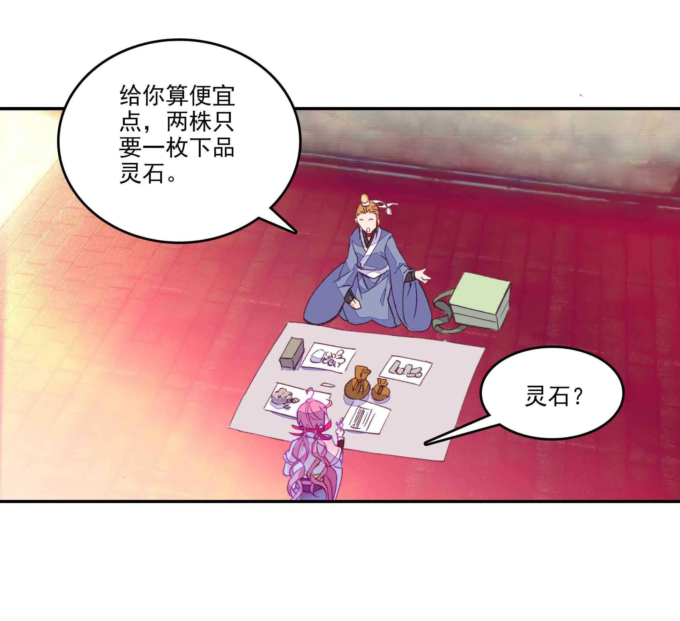 第37话 第38页