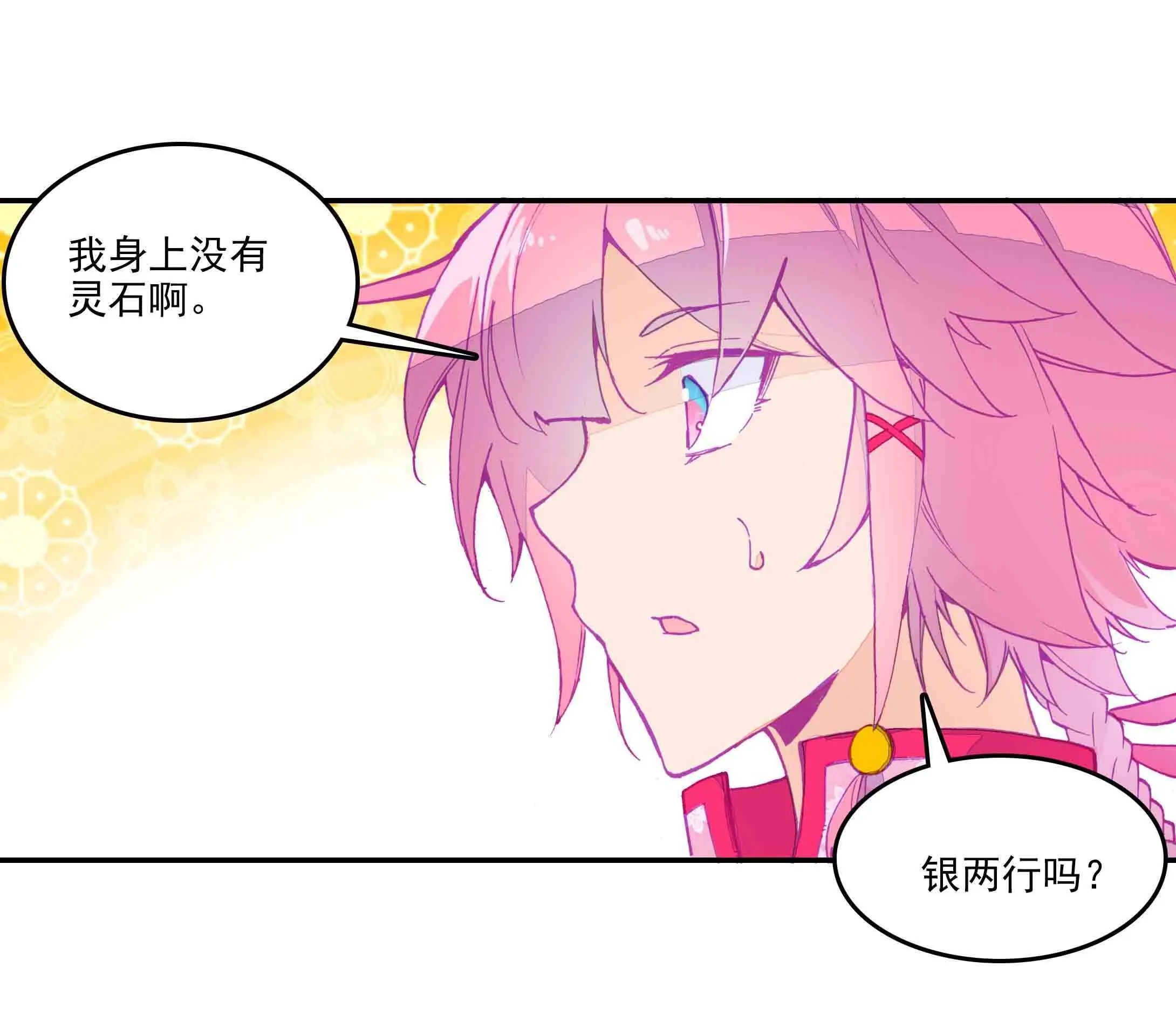 第37话 第39页
