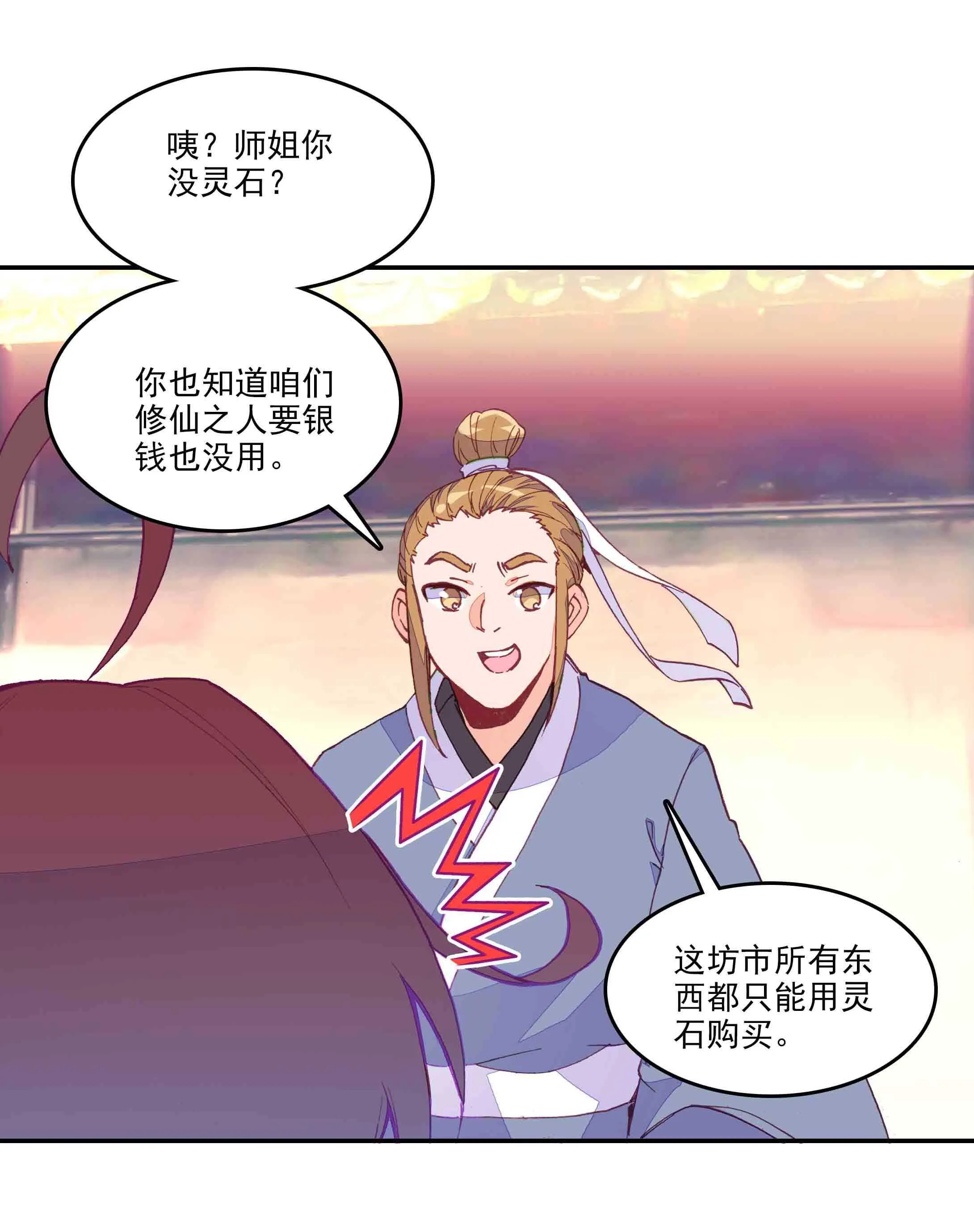 第37话 第40页