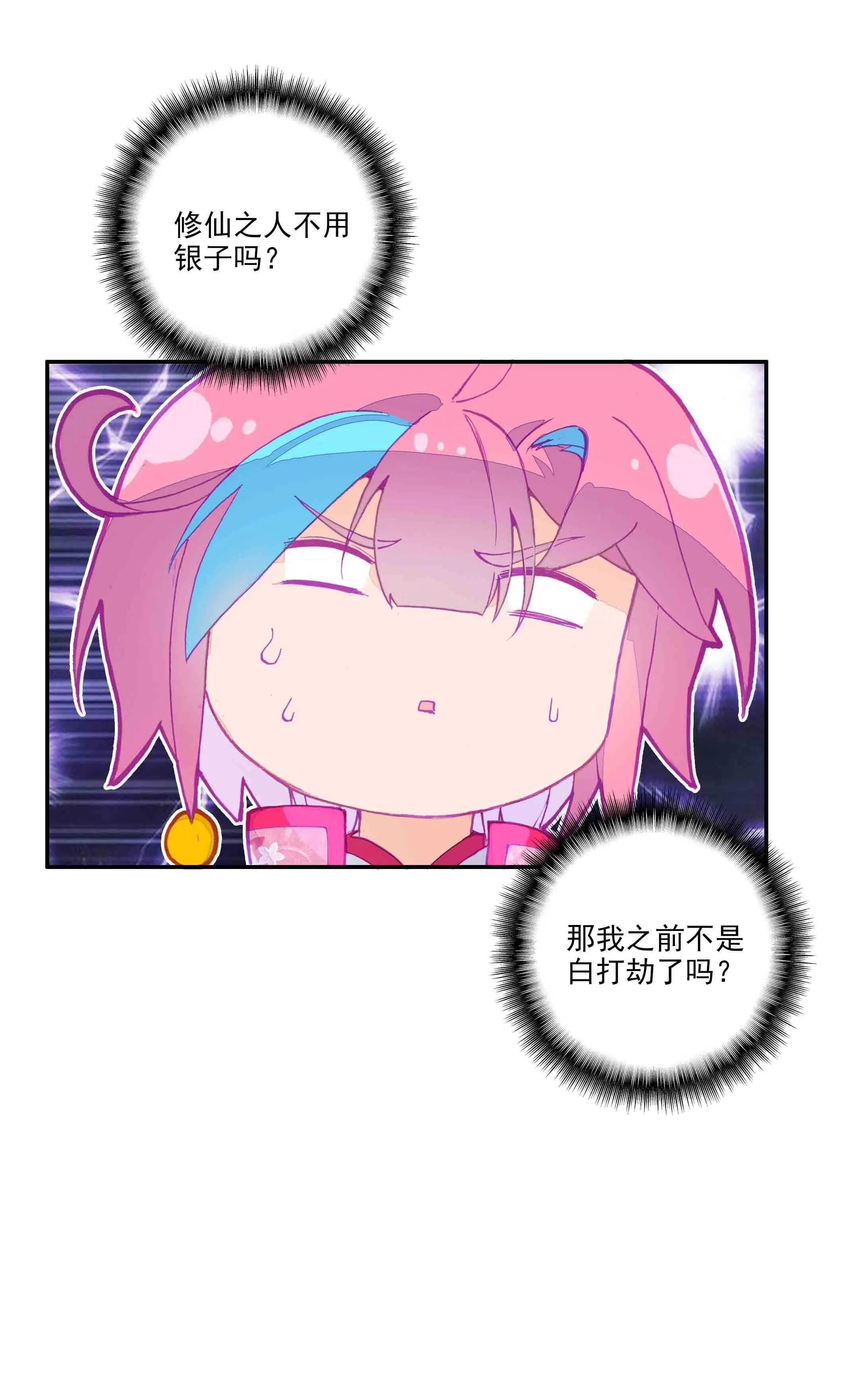 第37话 第41页