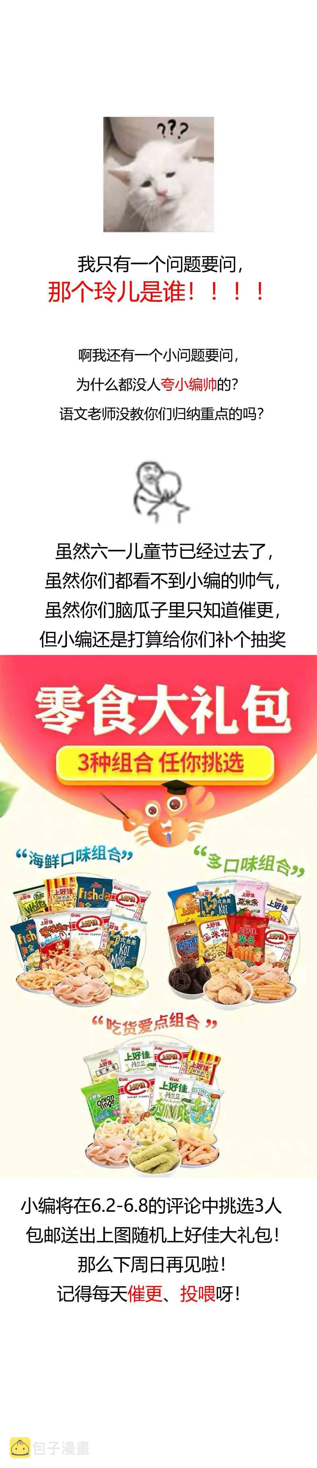 第37话 第42页