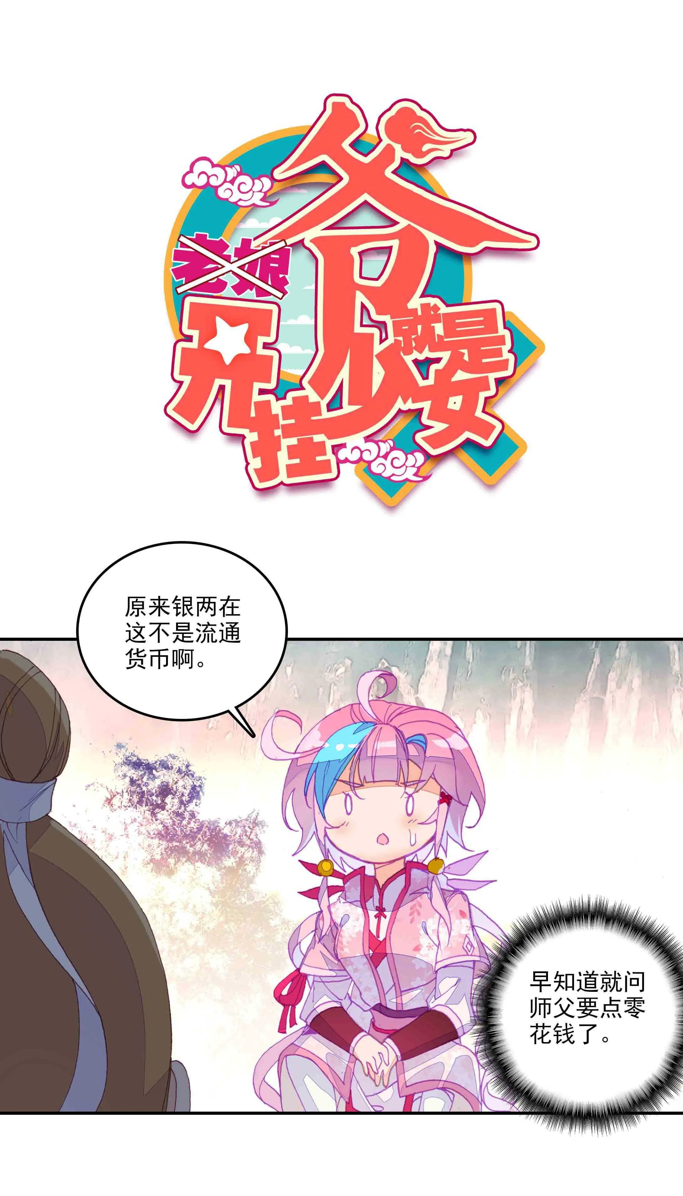 第38话 第1页
