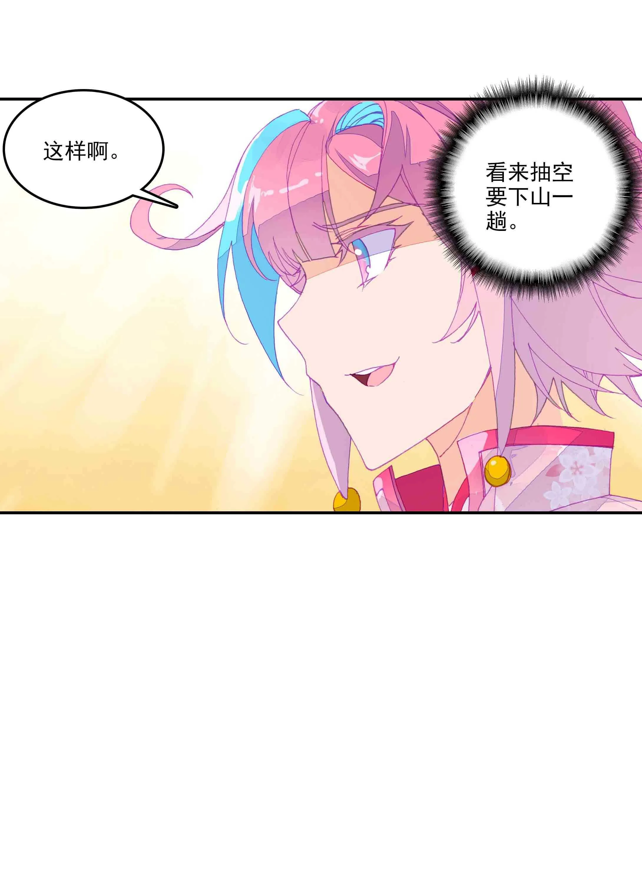 第38话 第3页