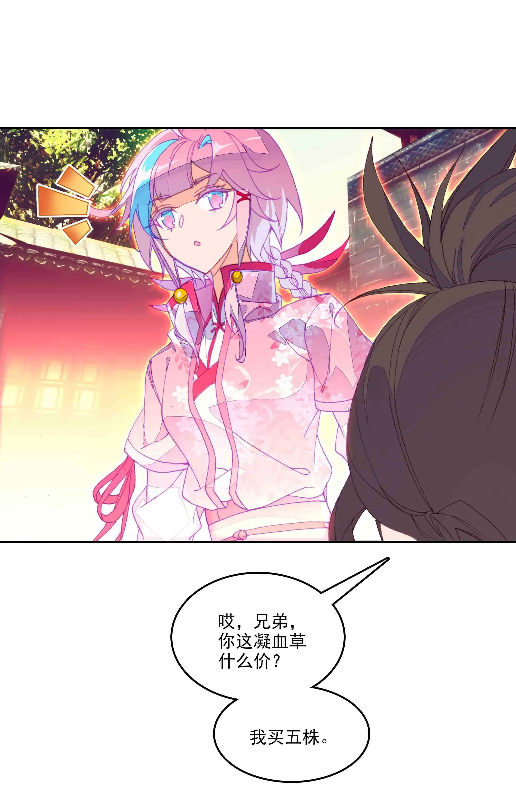 第38话 第4页