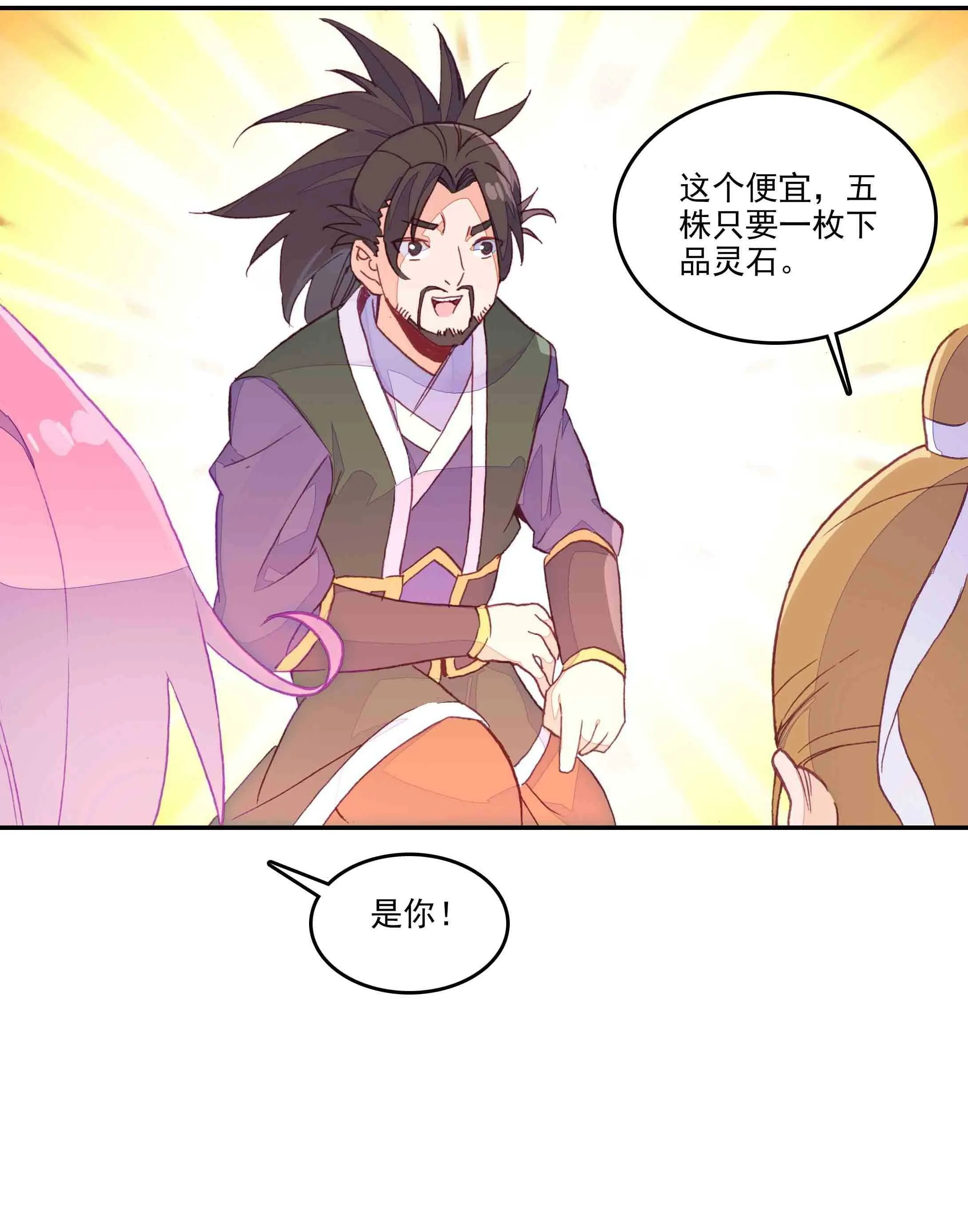 第38话 第5页