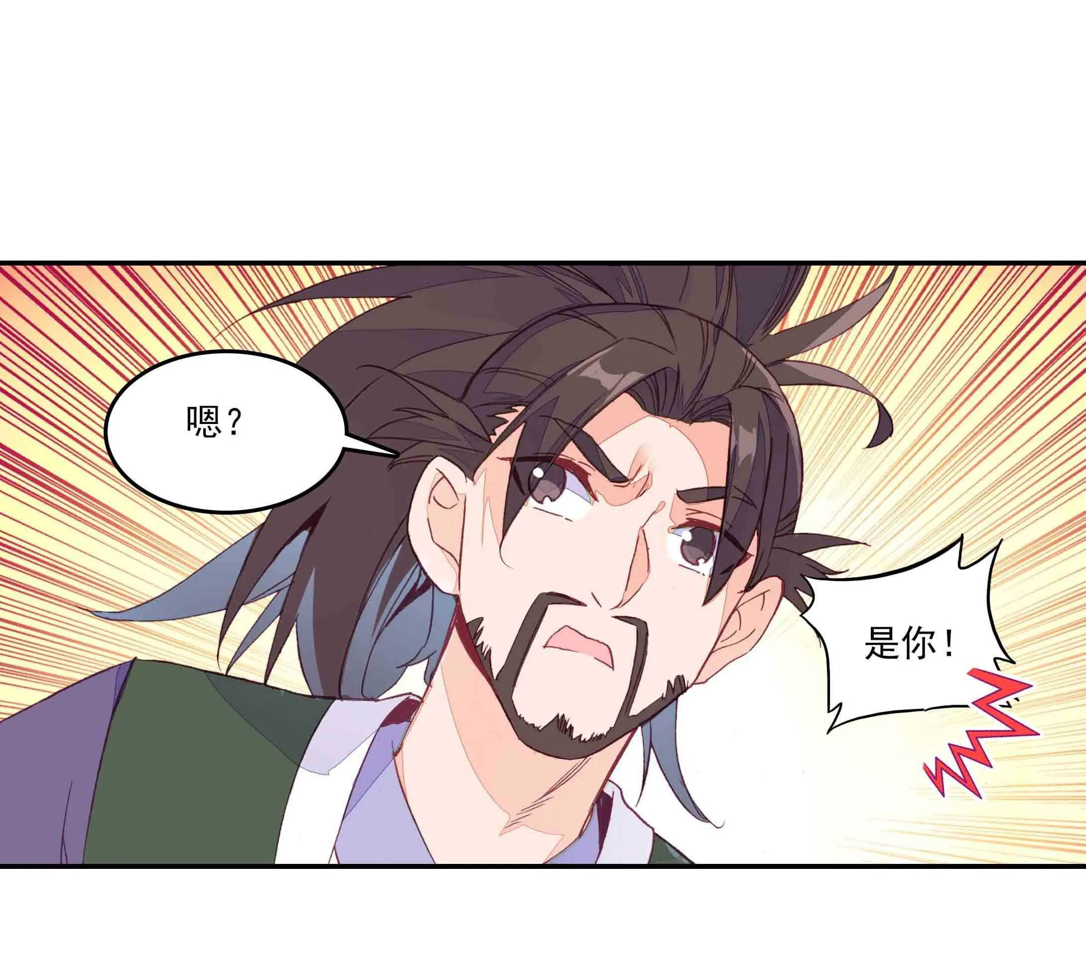 第38话 第6页