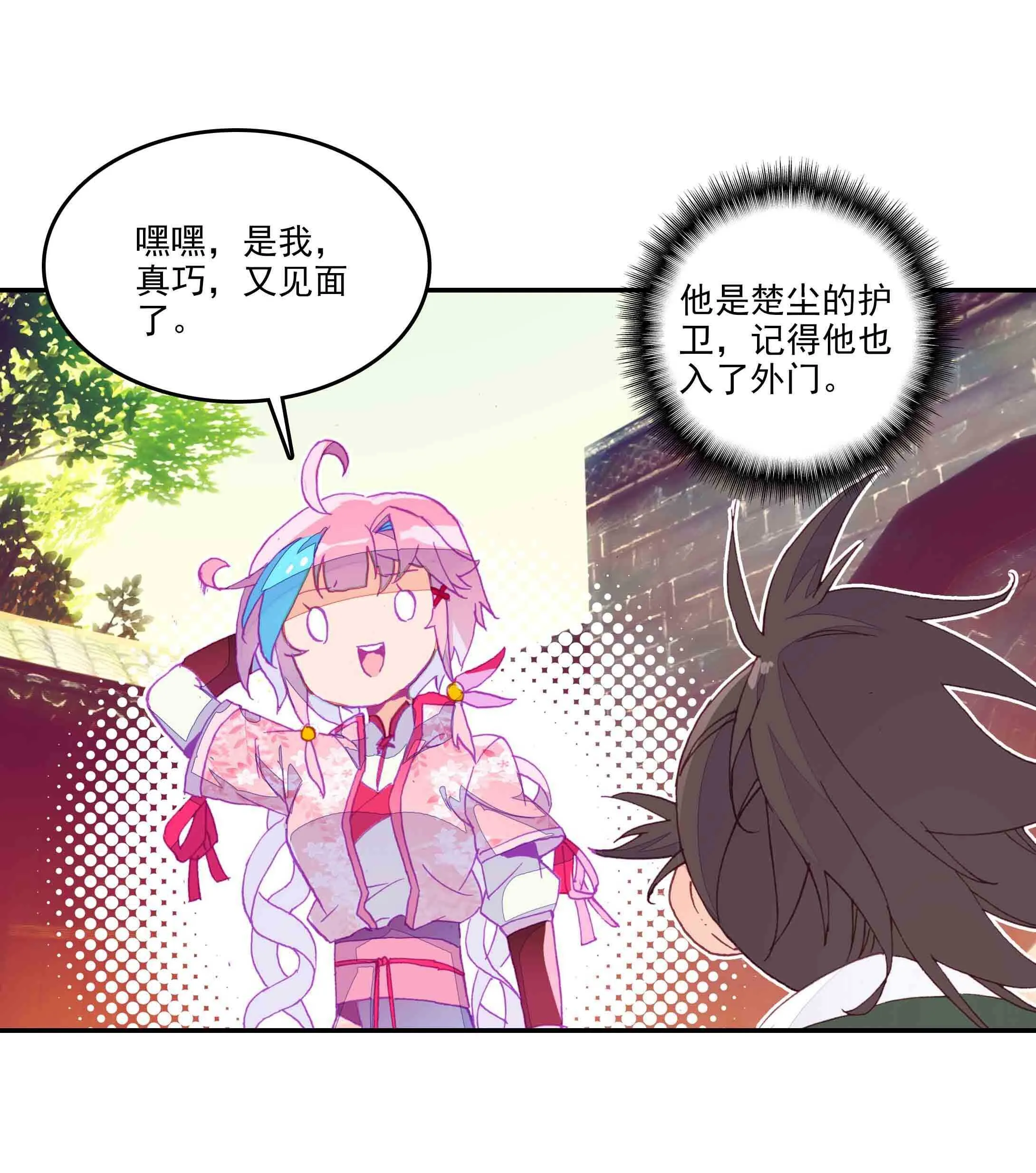 第38话 第7页