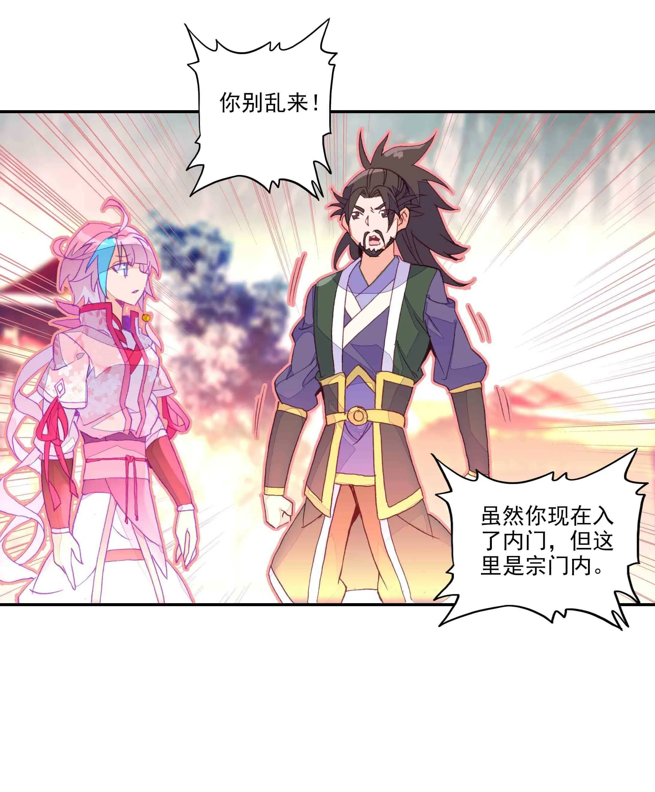 第38话 第8页