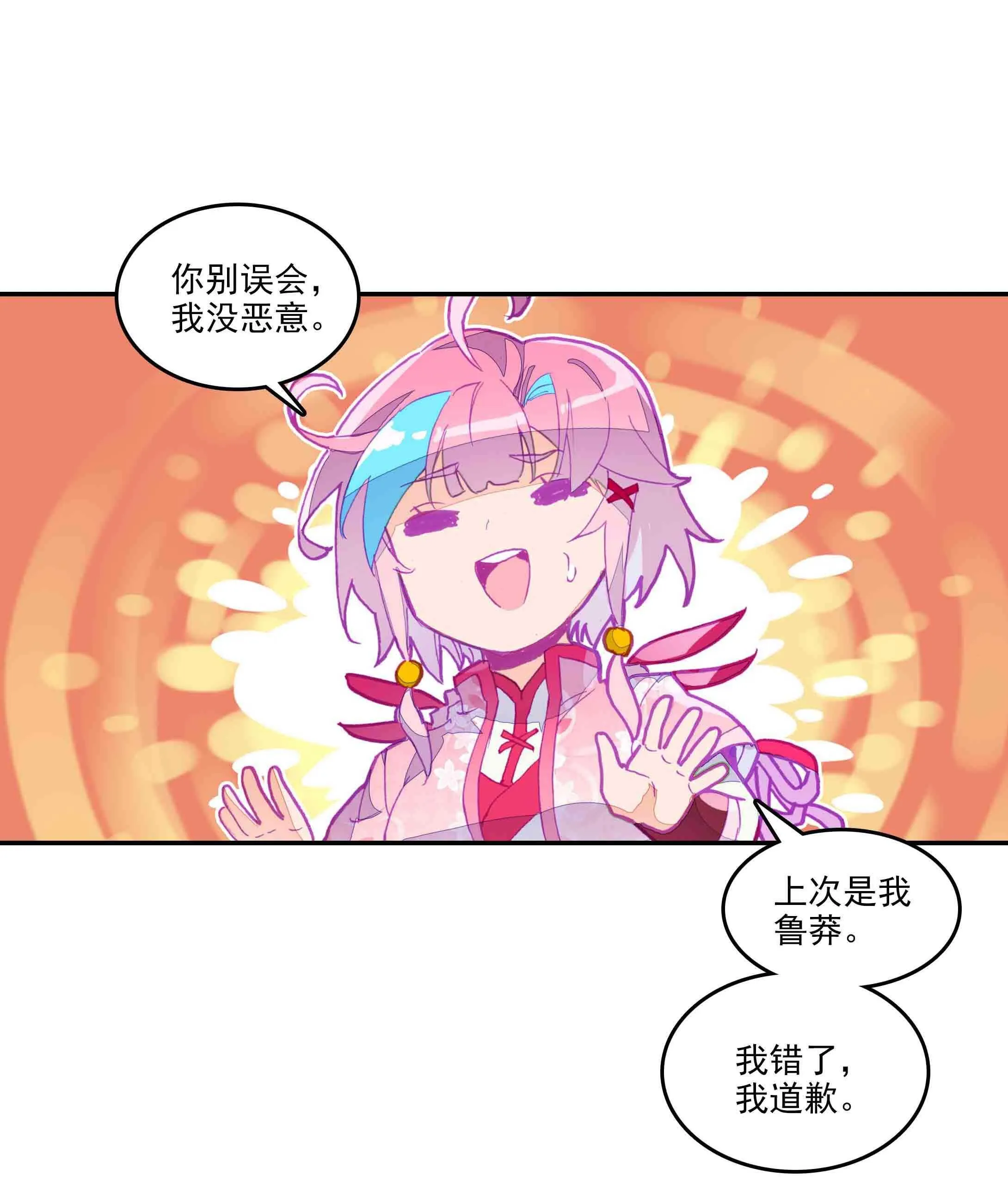 第38话 第9页