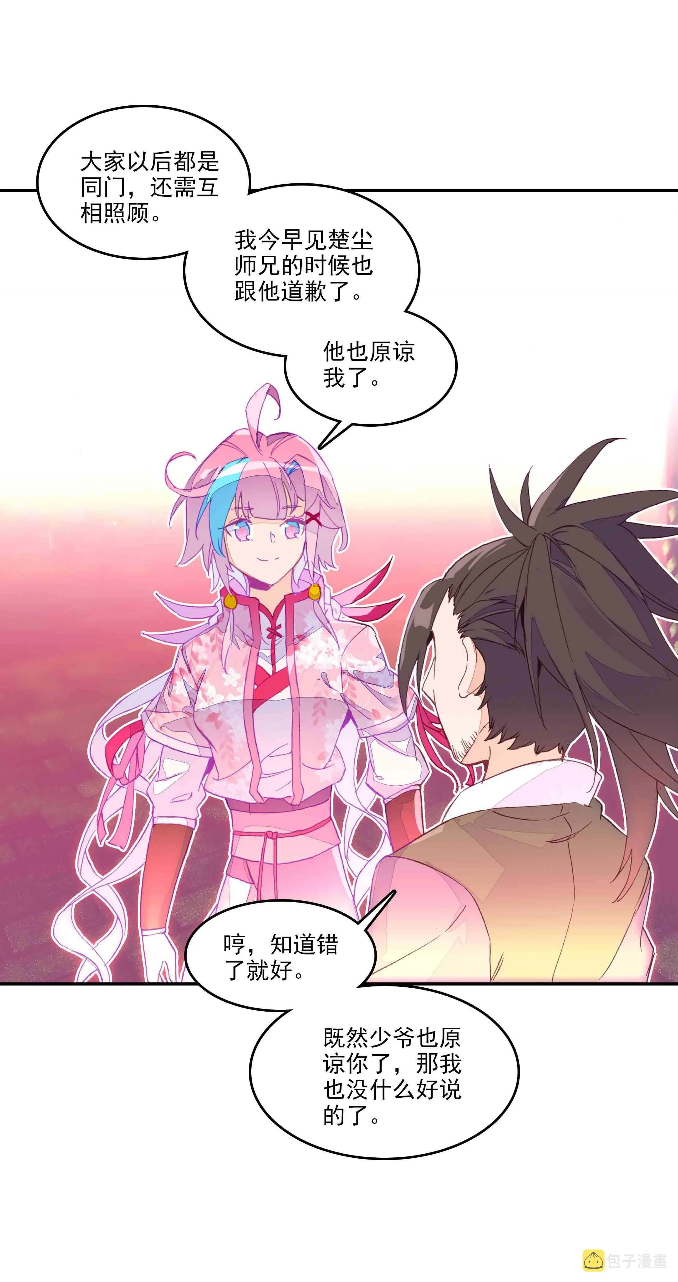 第38话 第11页