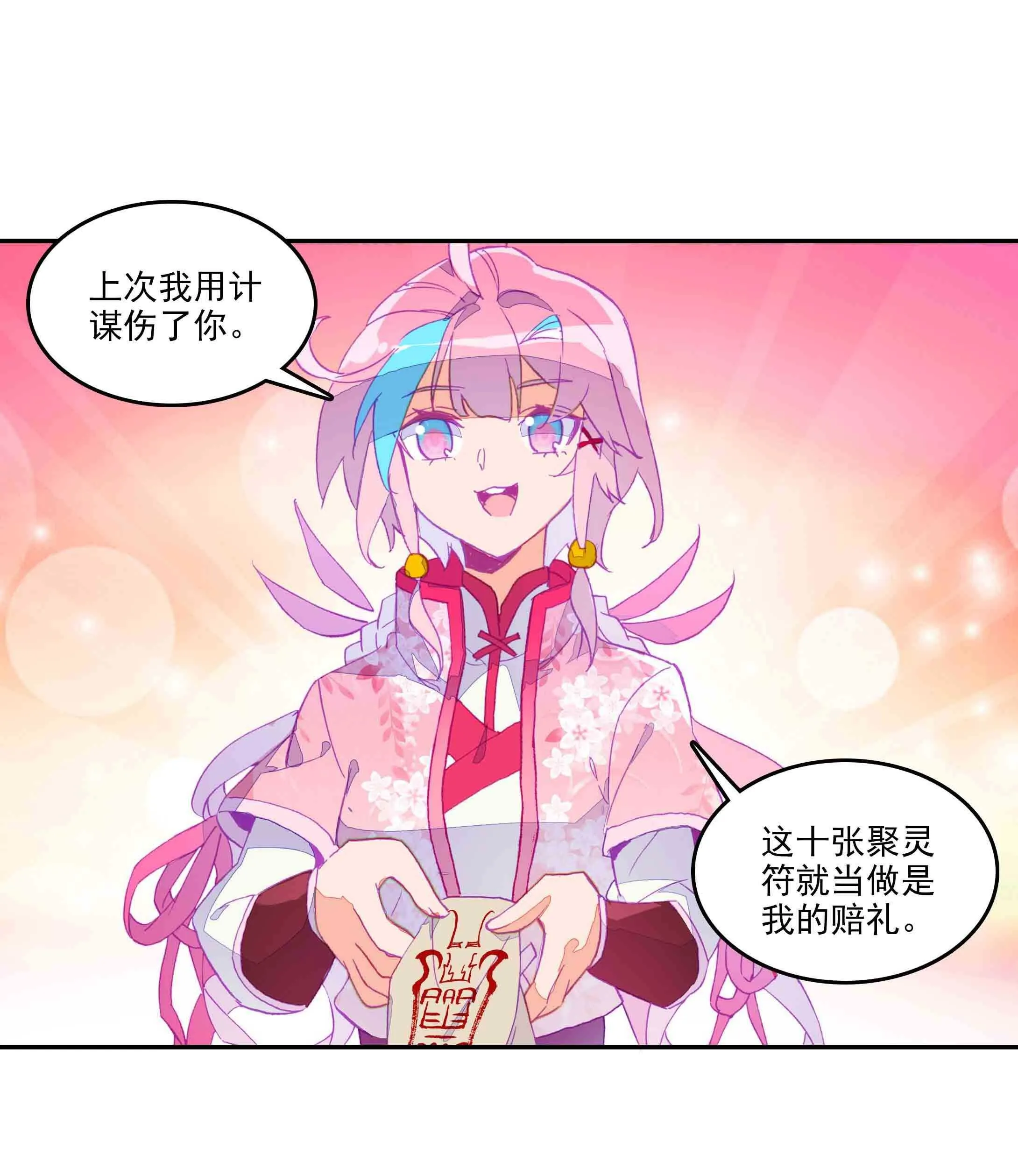 第38话 第12页