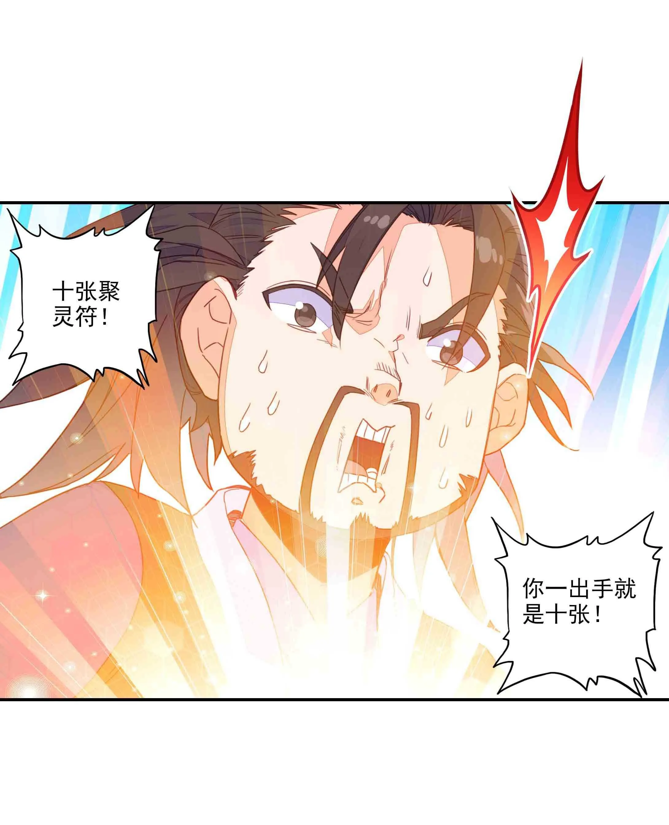 第38话 第13页