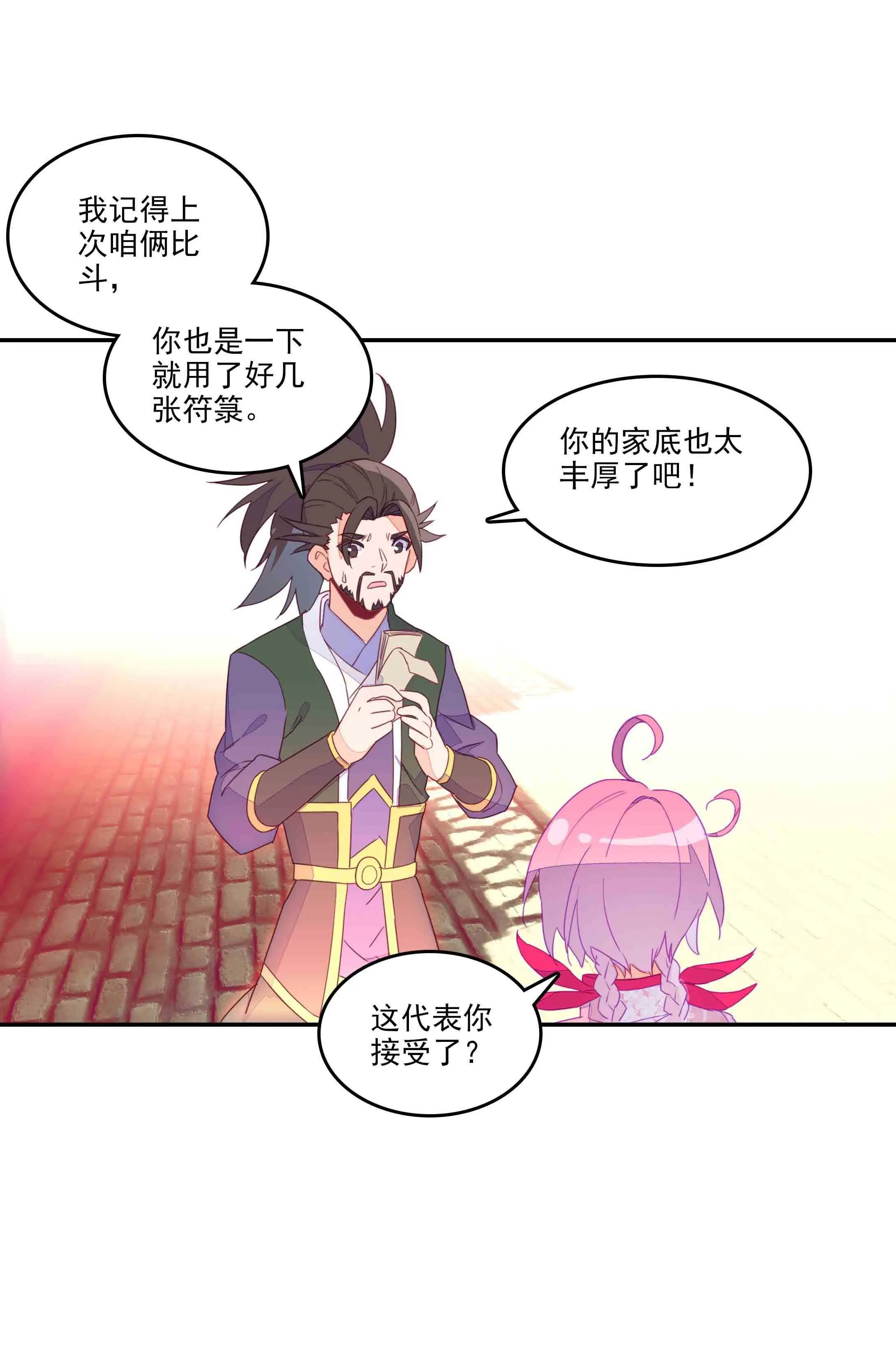 第38话 第14页