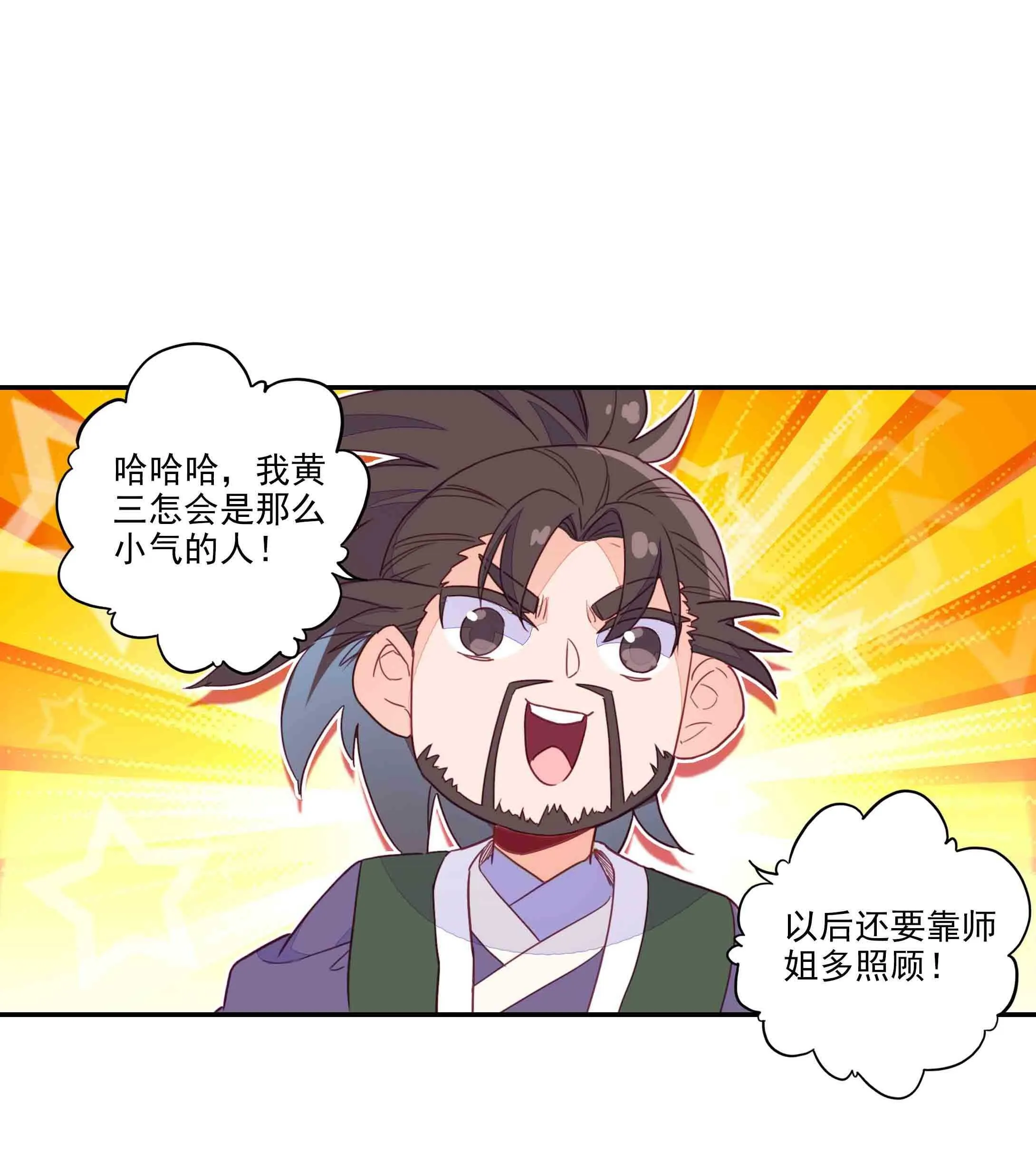 第38话 第15页