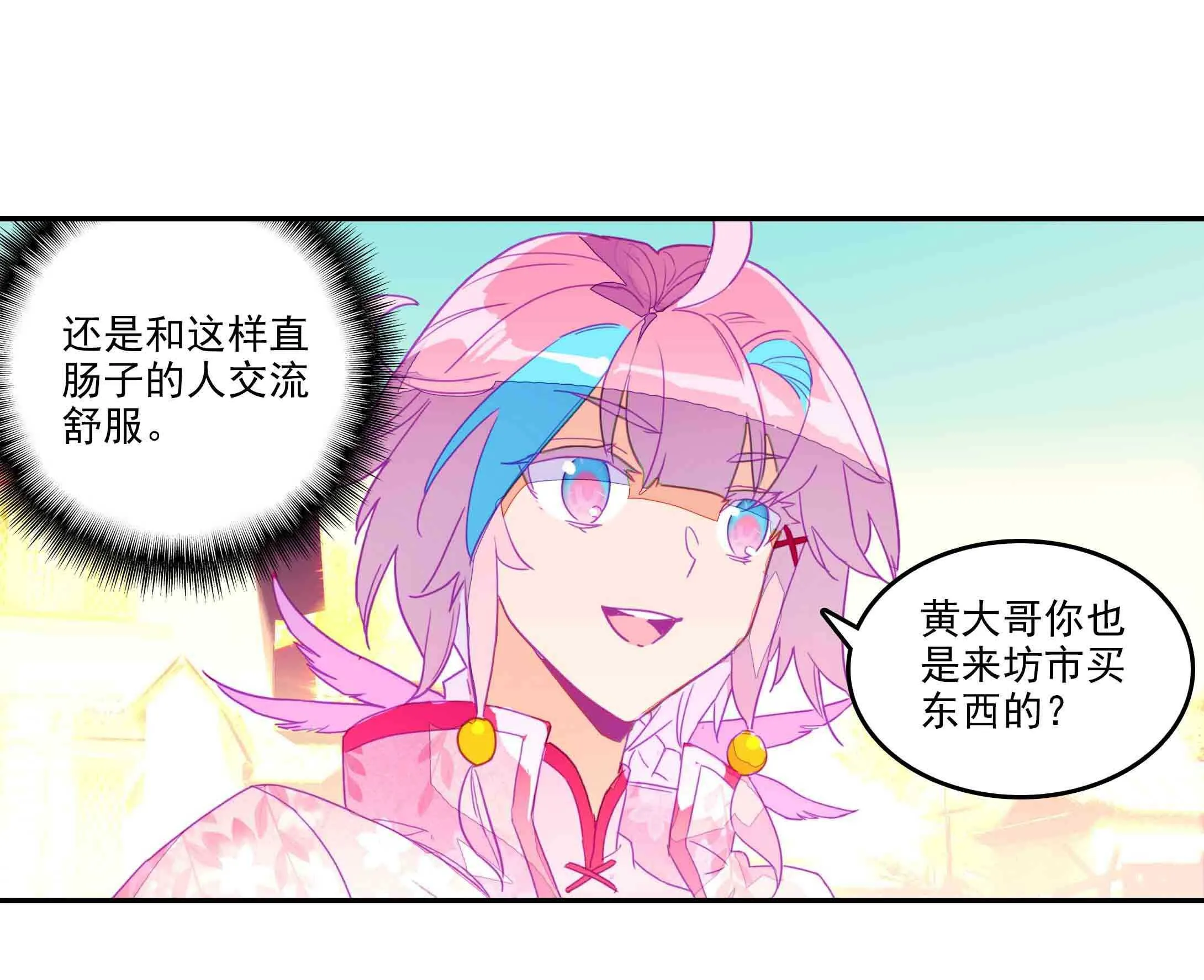 第38话 第16页