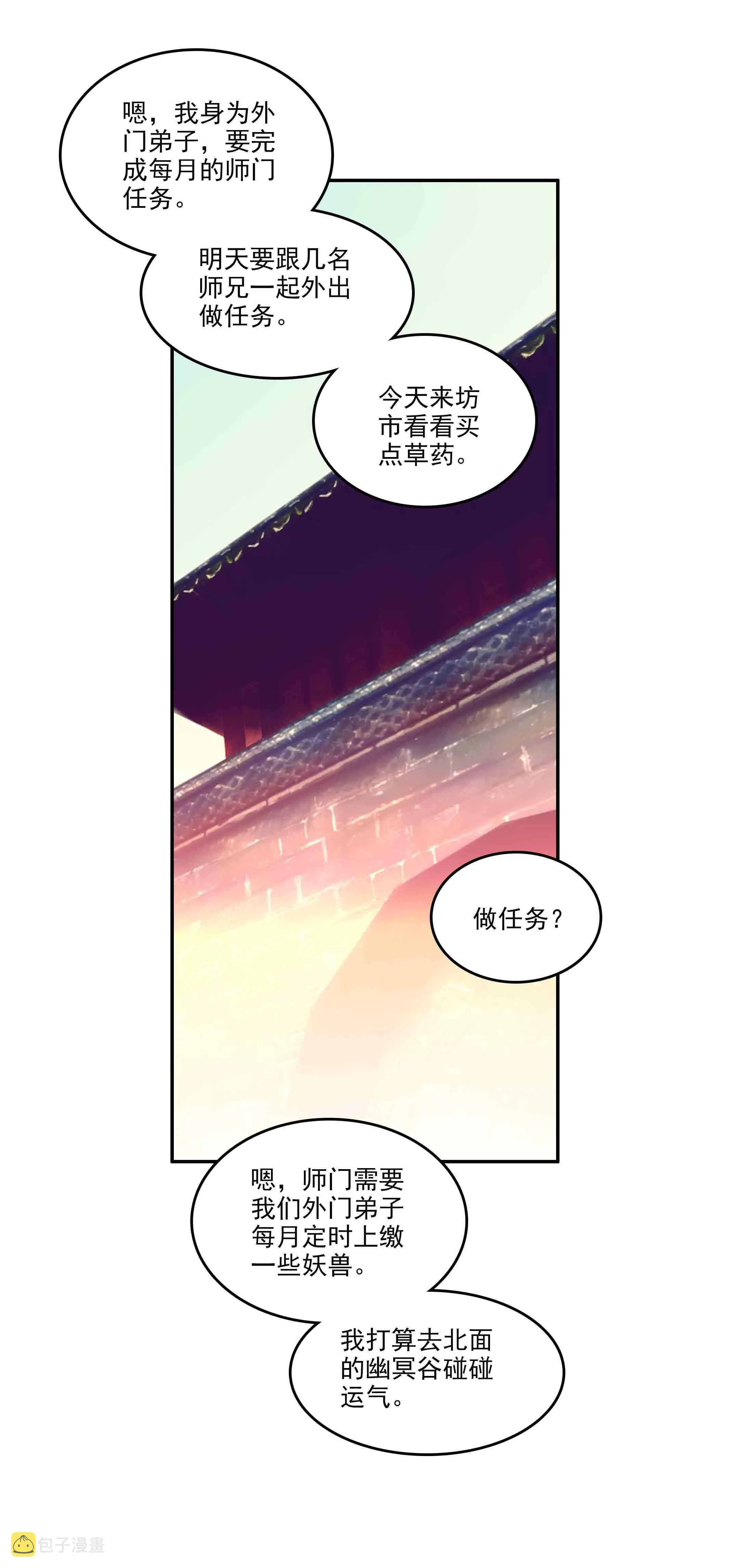 第38话 第17页