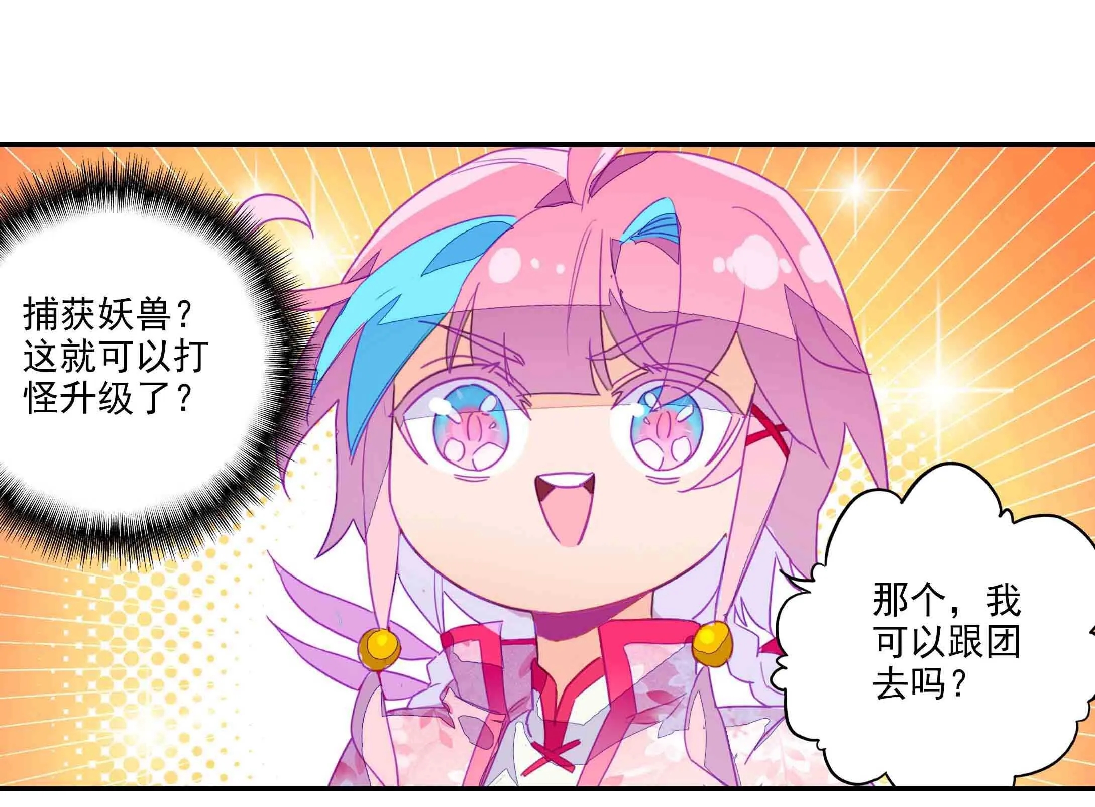 第38话 第18页