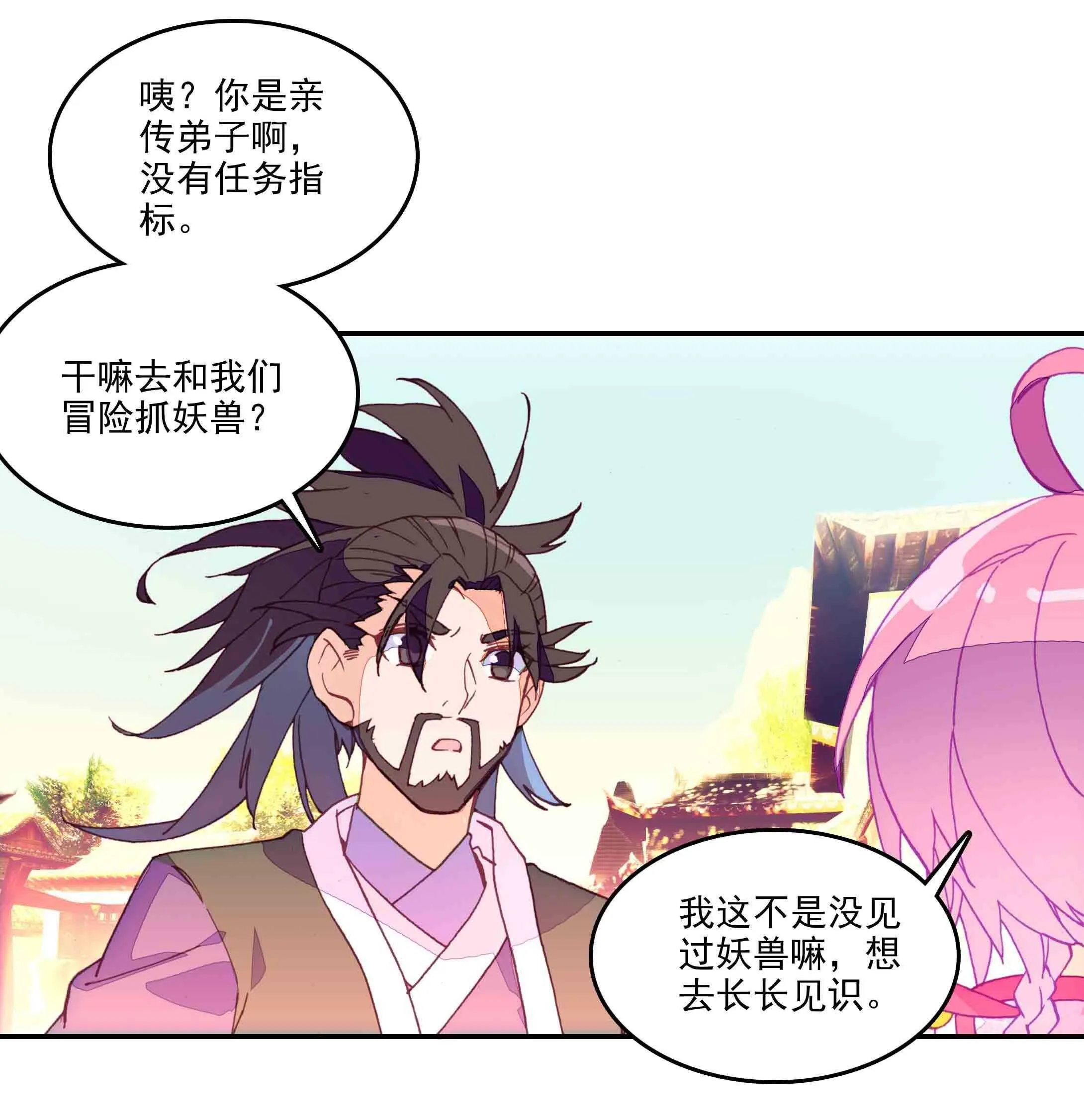 第38话 第19页