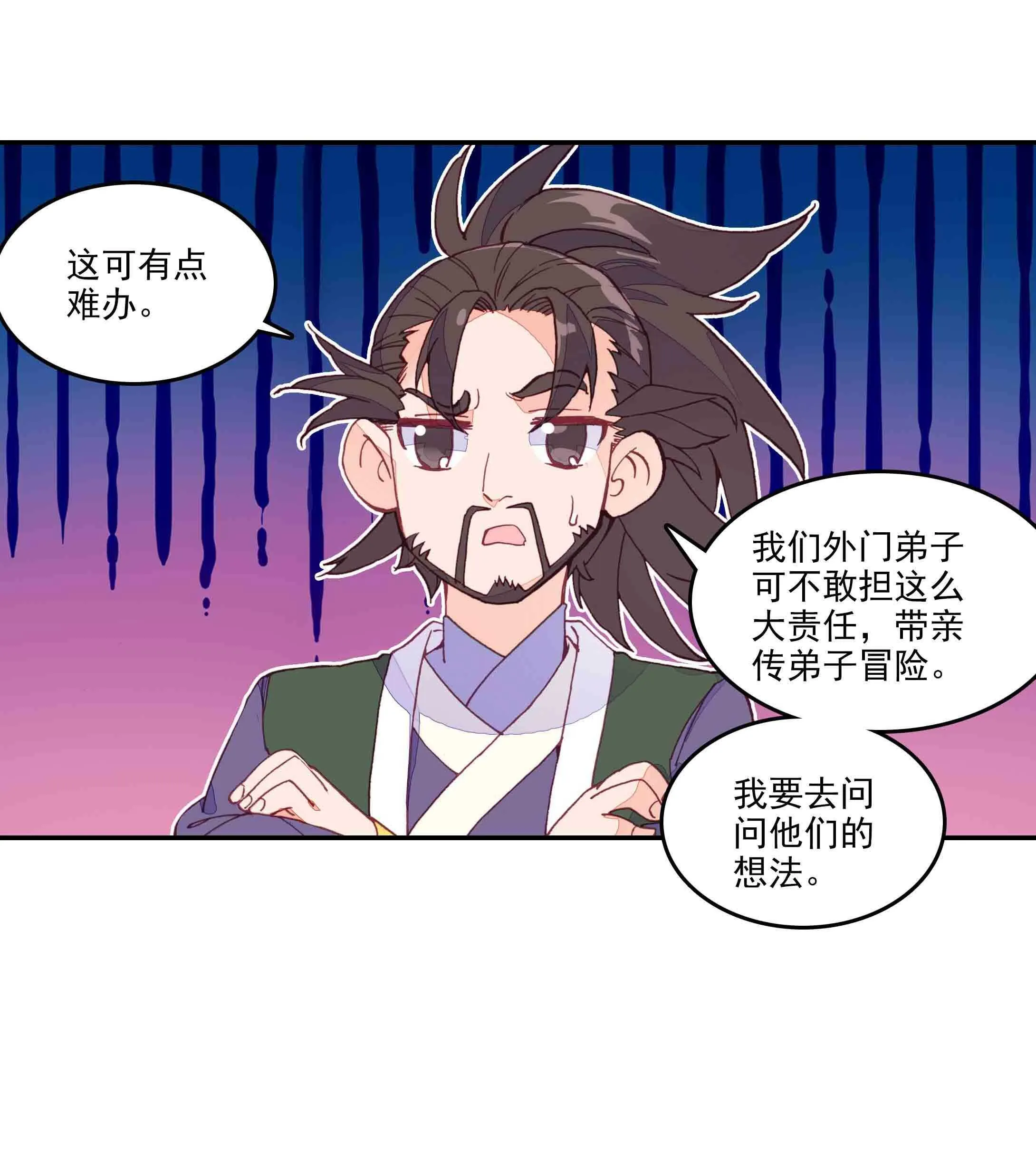 第38话 第20页