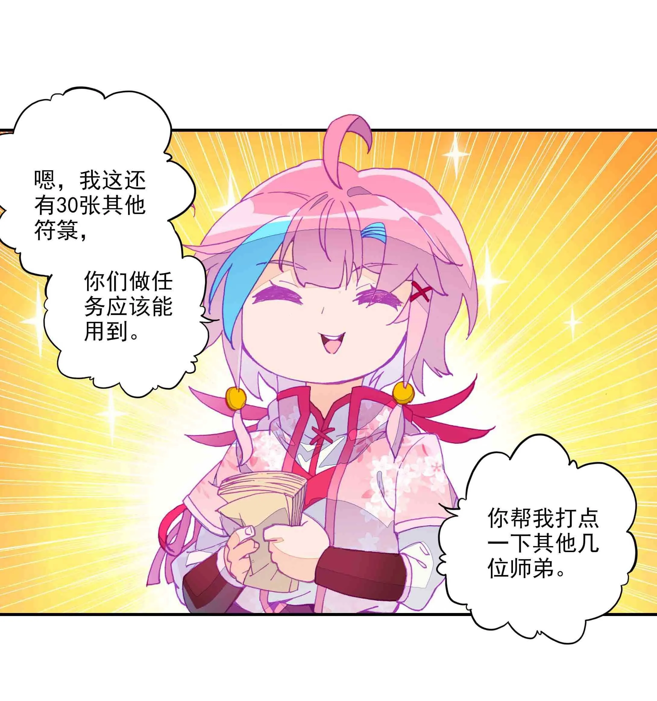 第38话 第21页