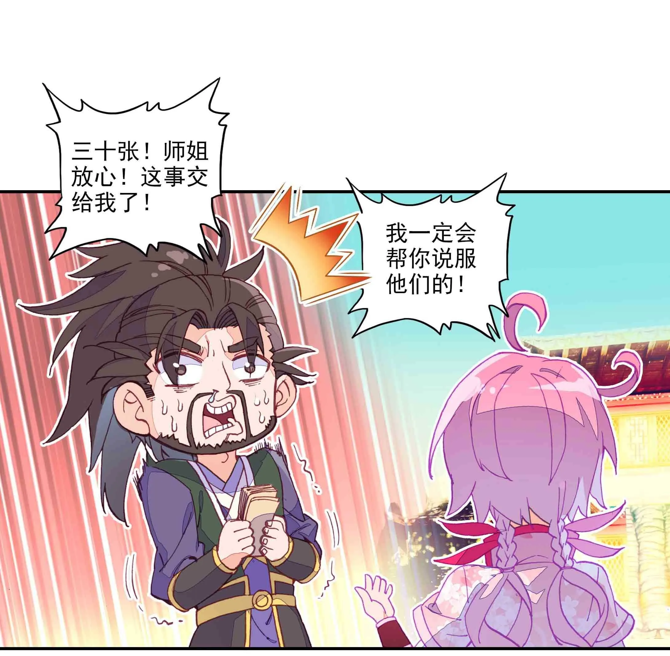 第38话 第22页
