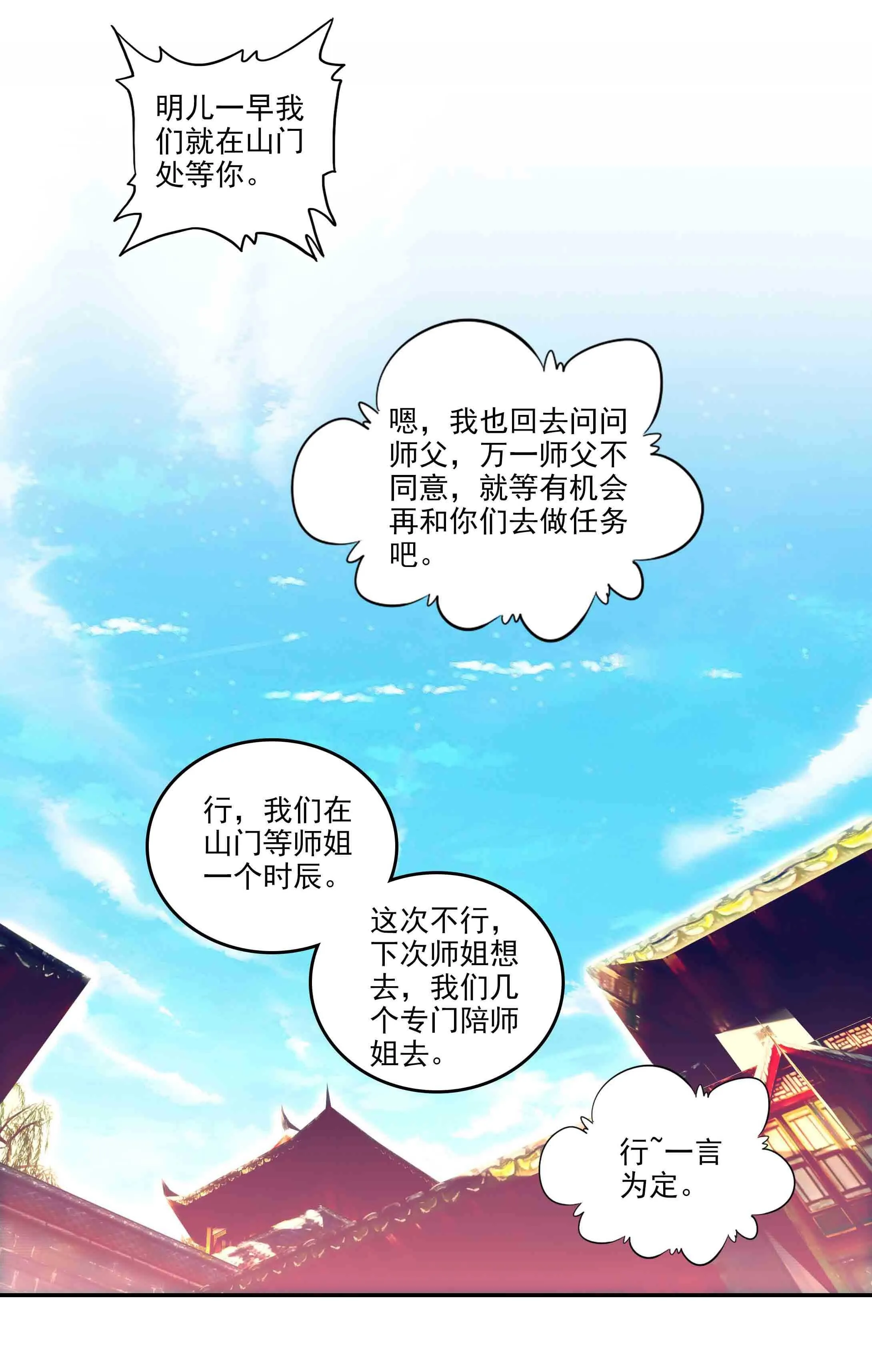 第38话 第23页