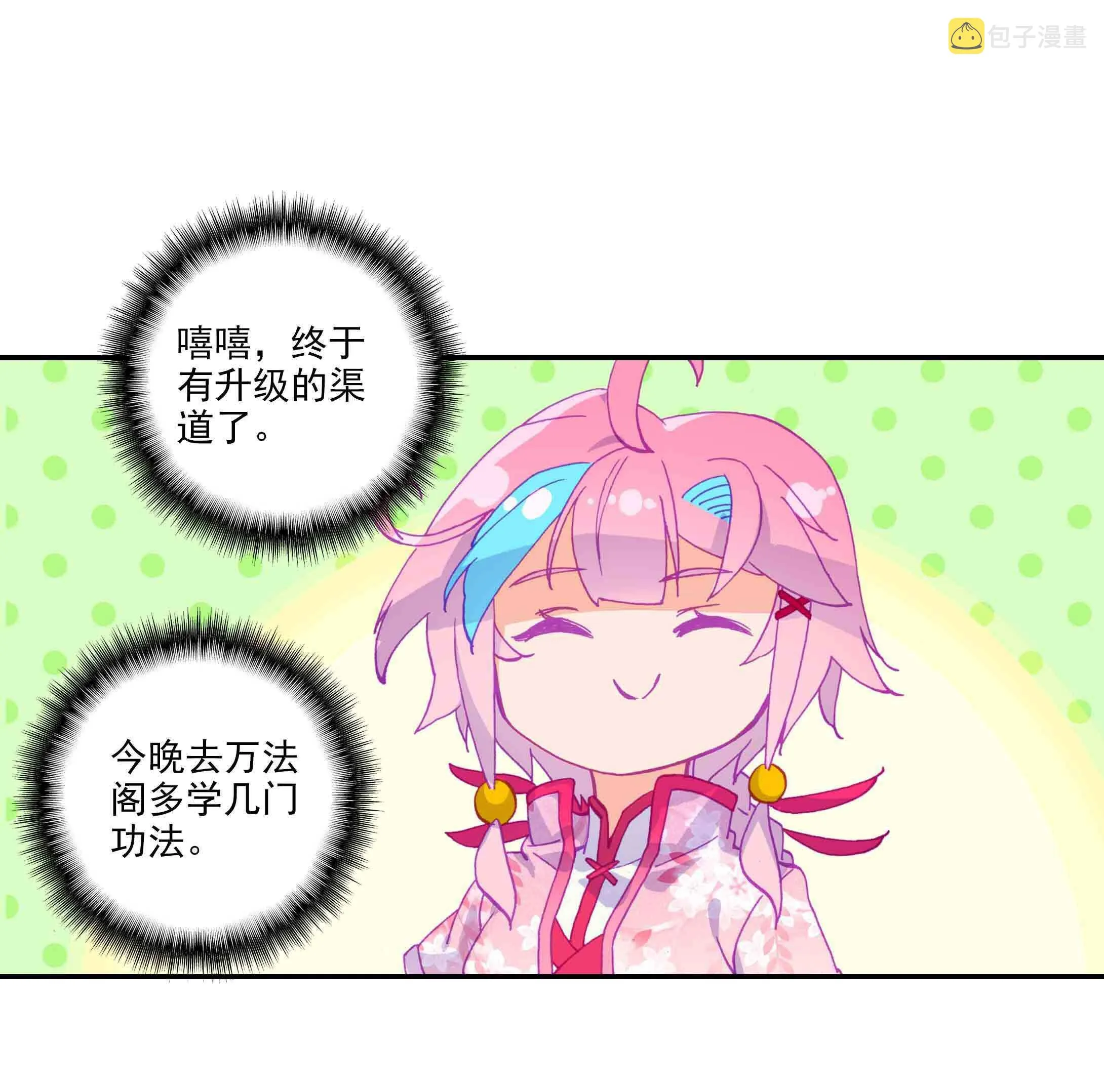 第38话 第24页