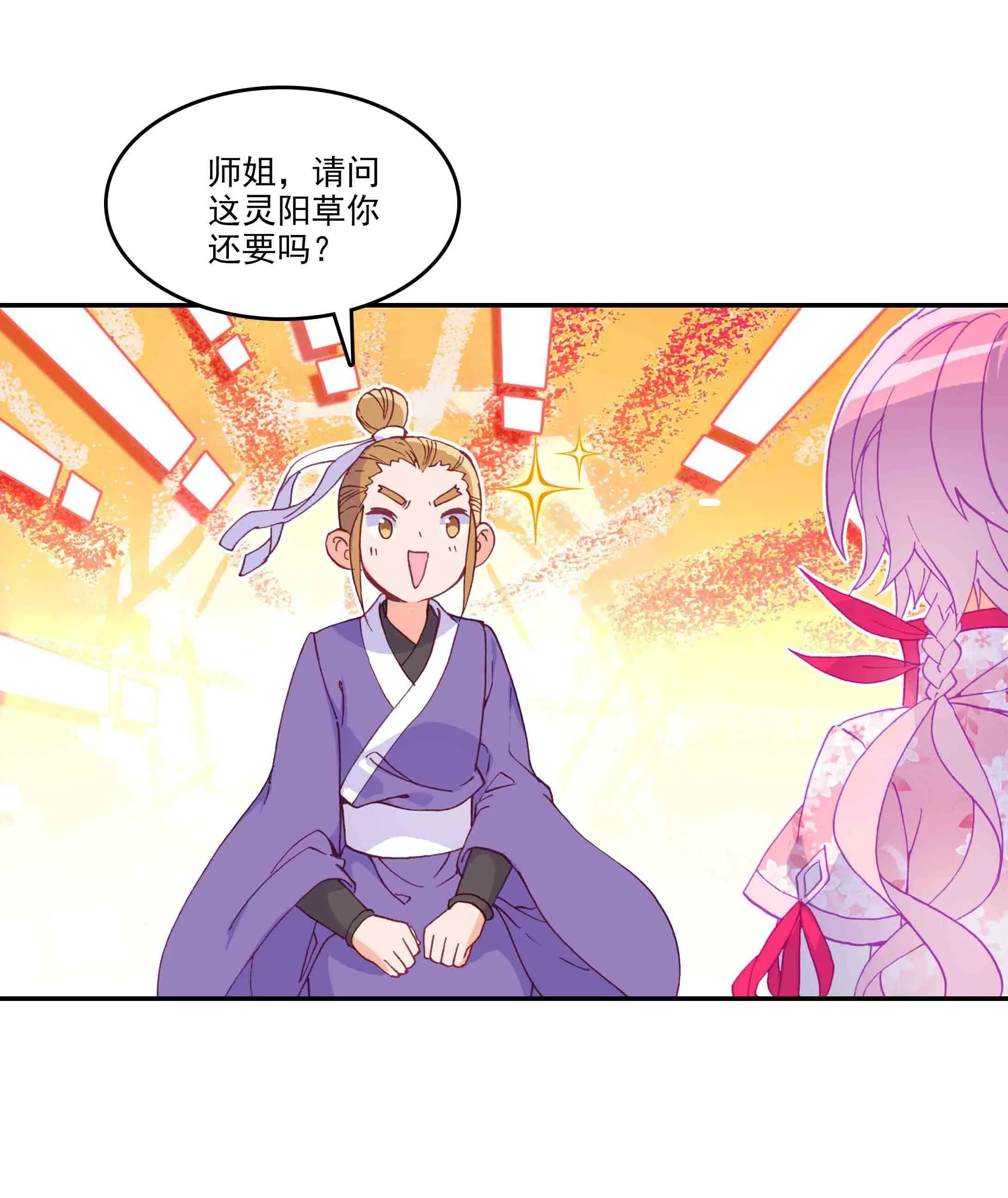第38话 第25页