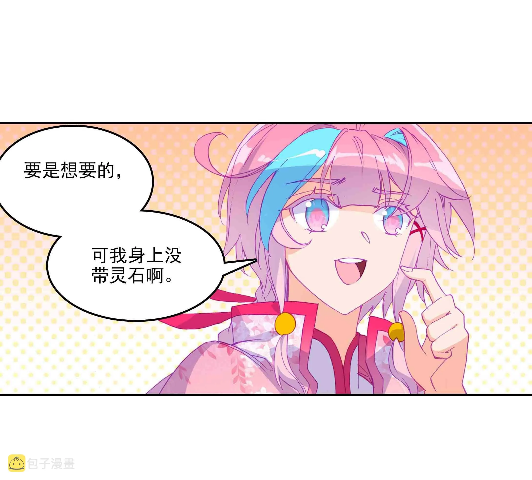 第38话 第26页