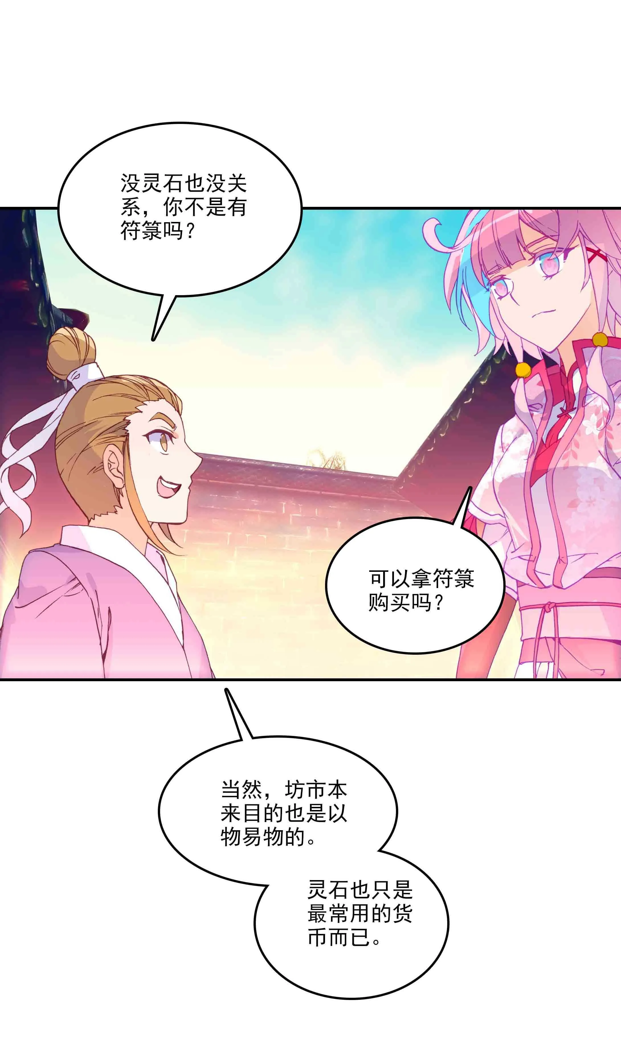 第38话 第27页
