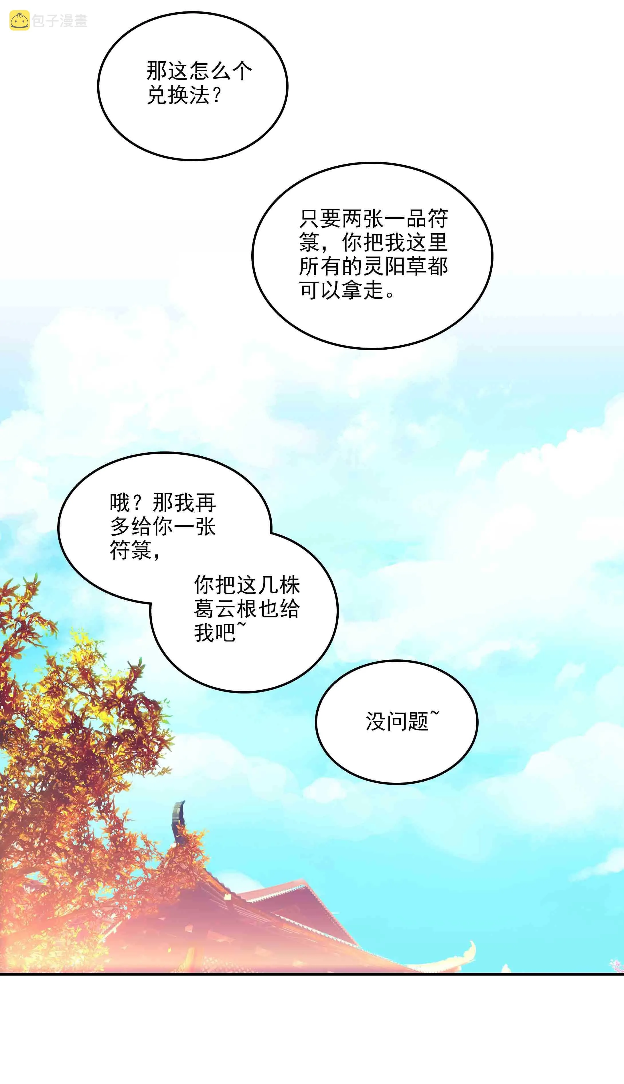 第38话 第28页
