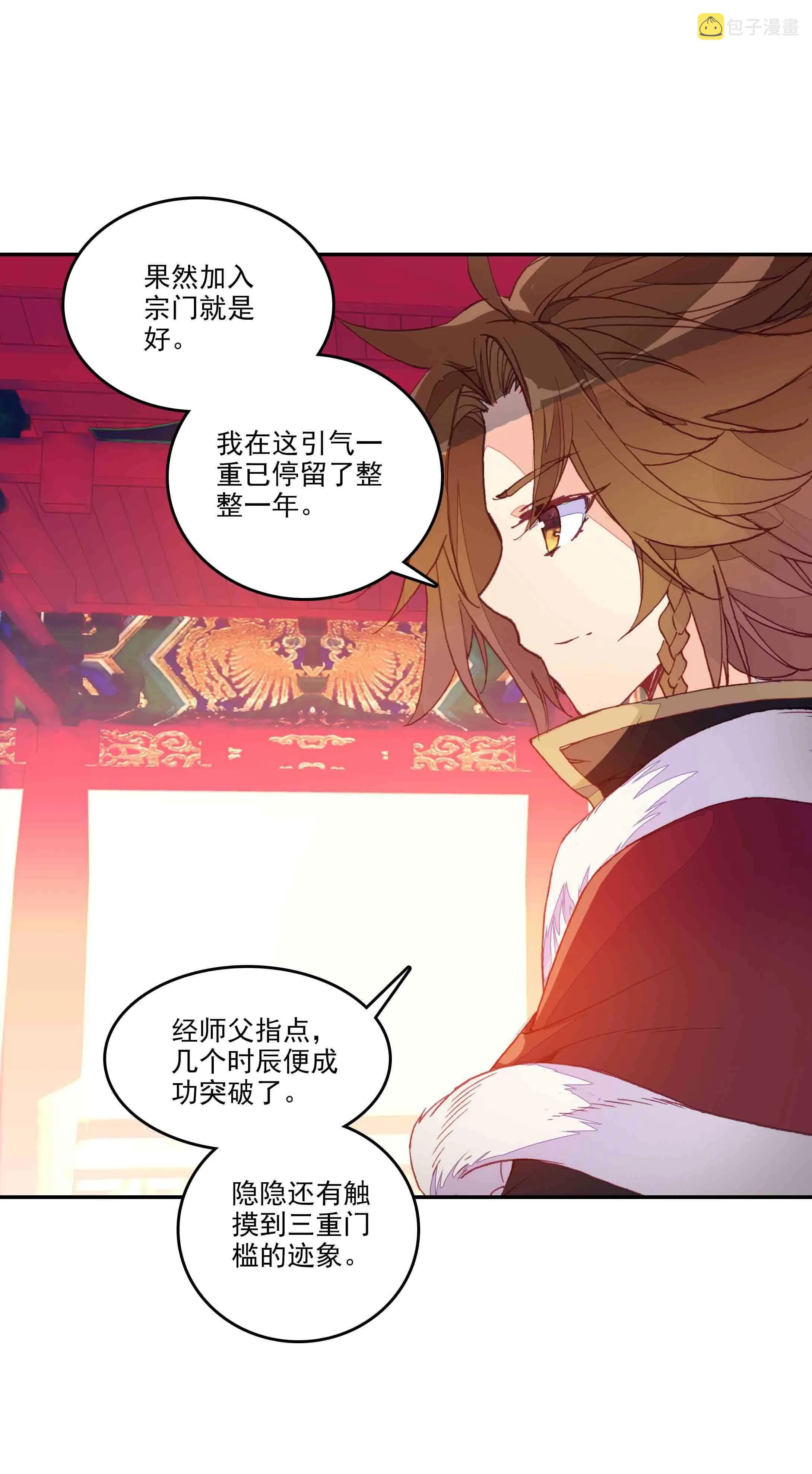第38话 第31页
