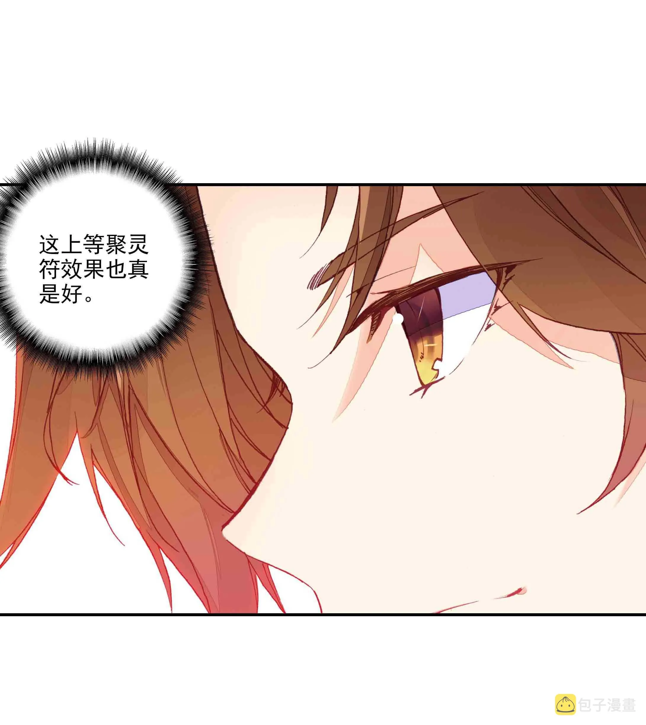 第38话 第33页