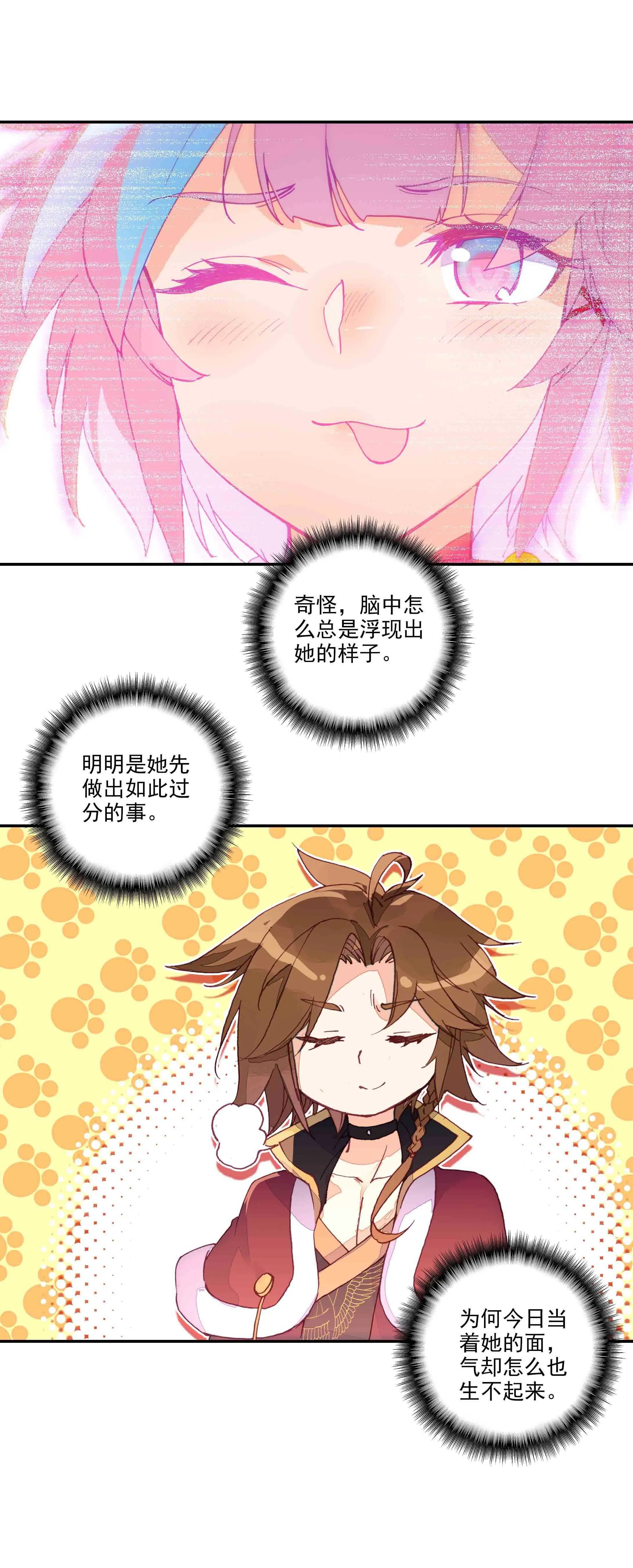 第38话 第34页