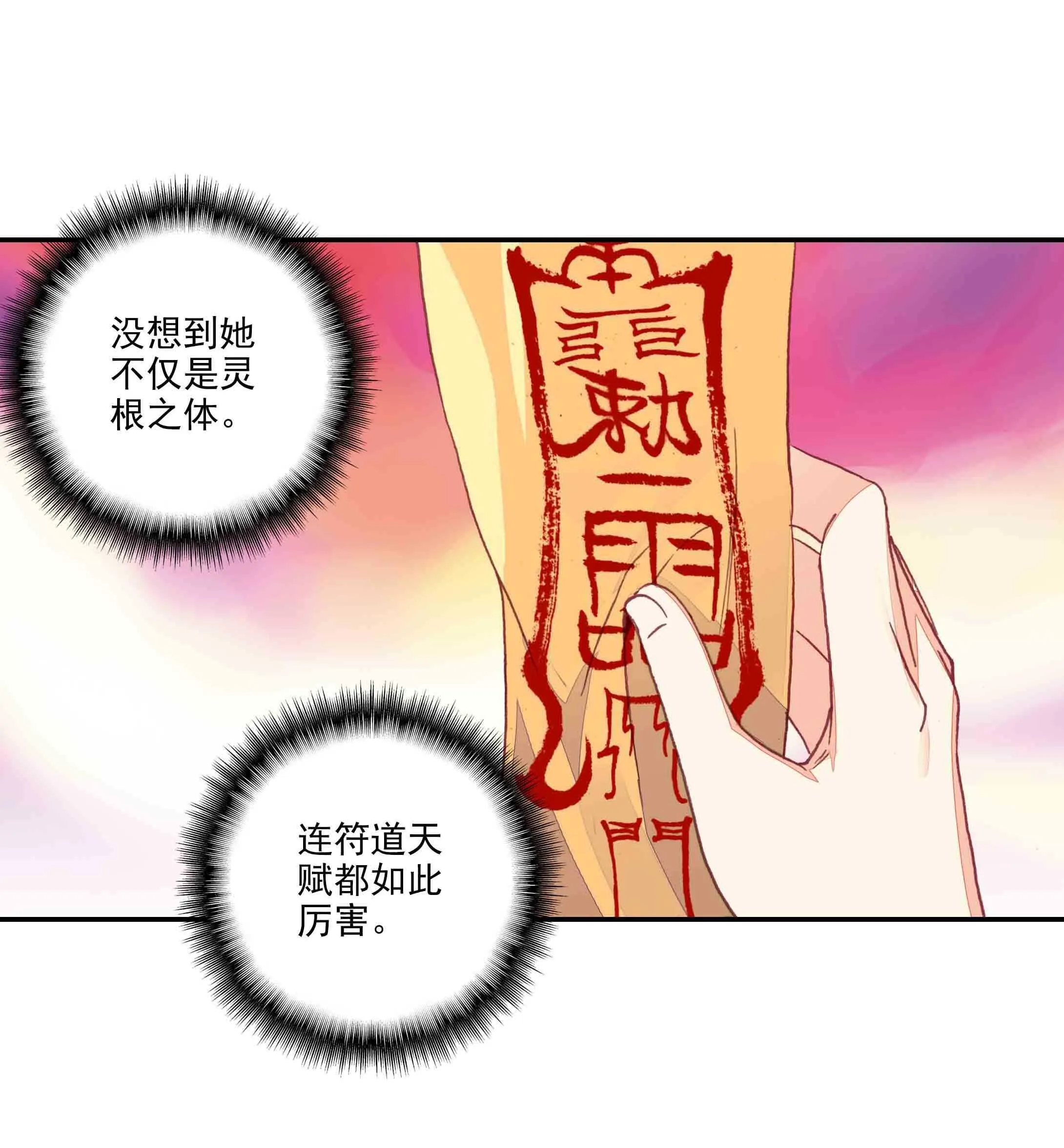 第38话 第35页