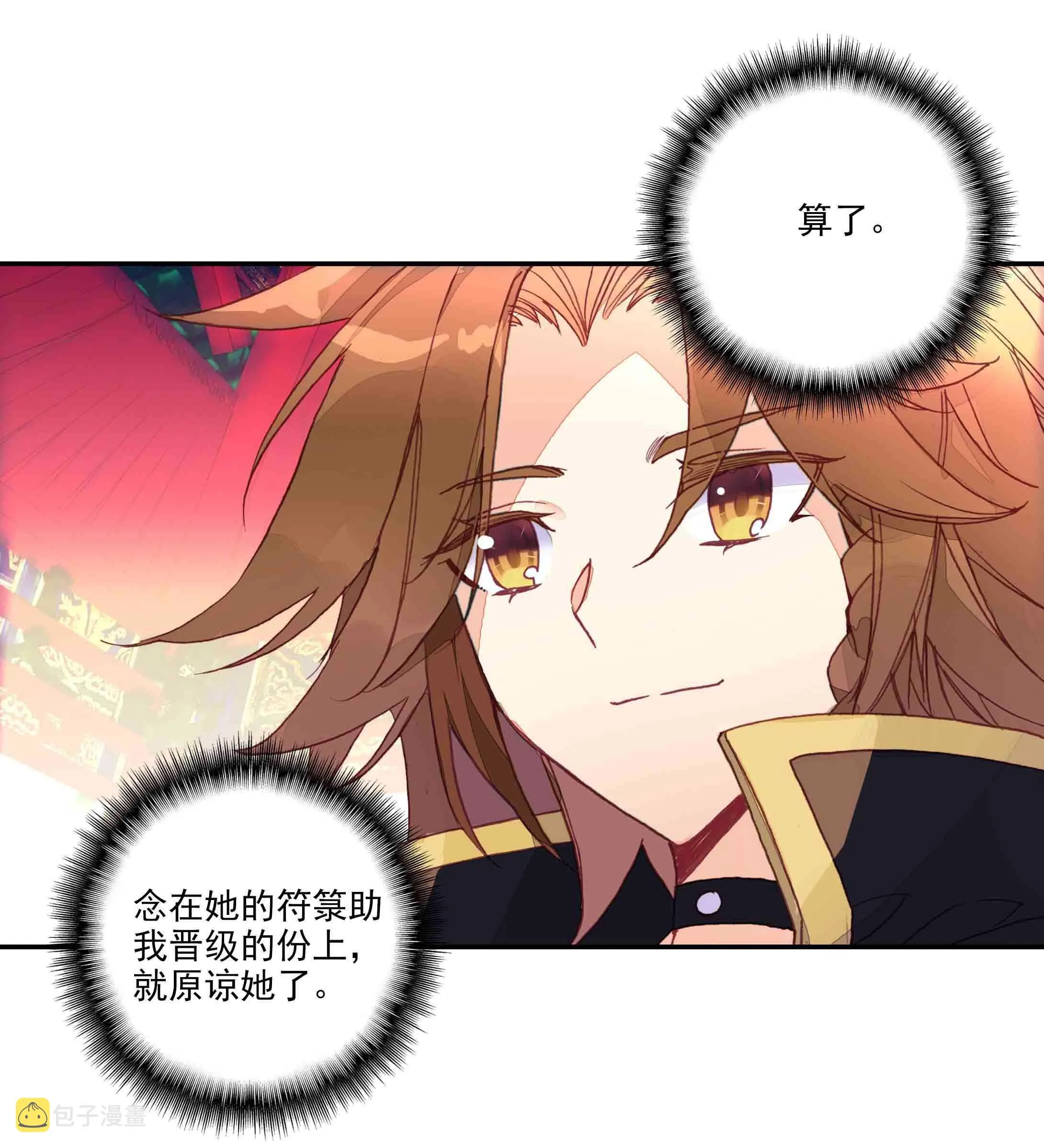 第38话 第36页