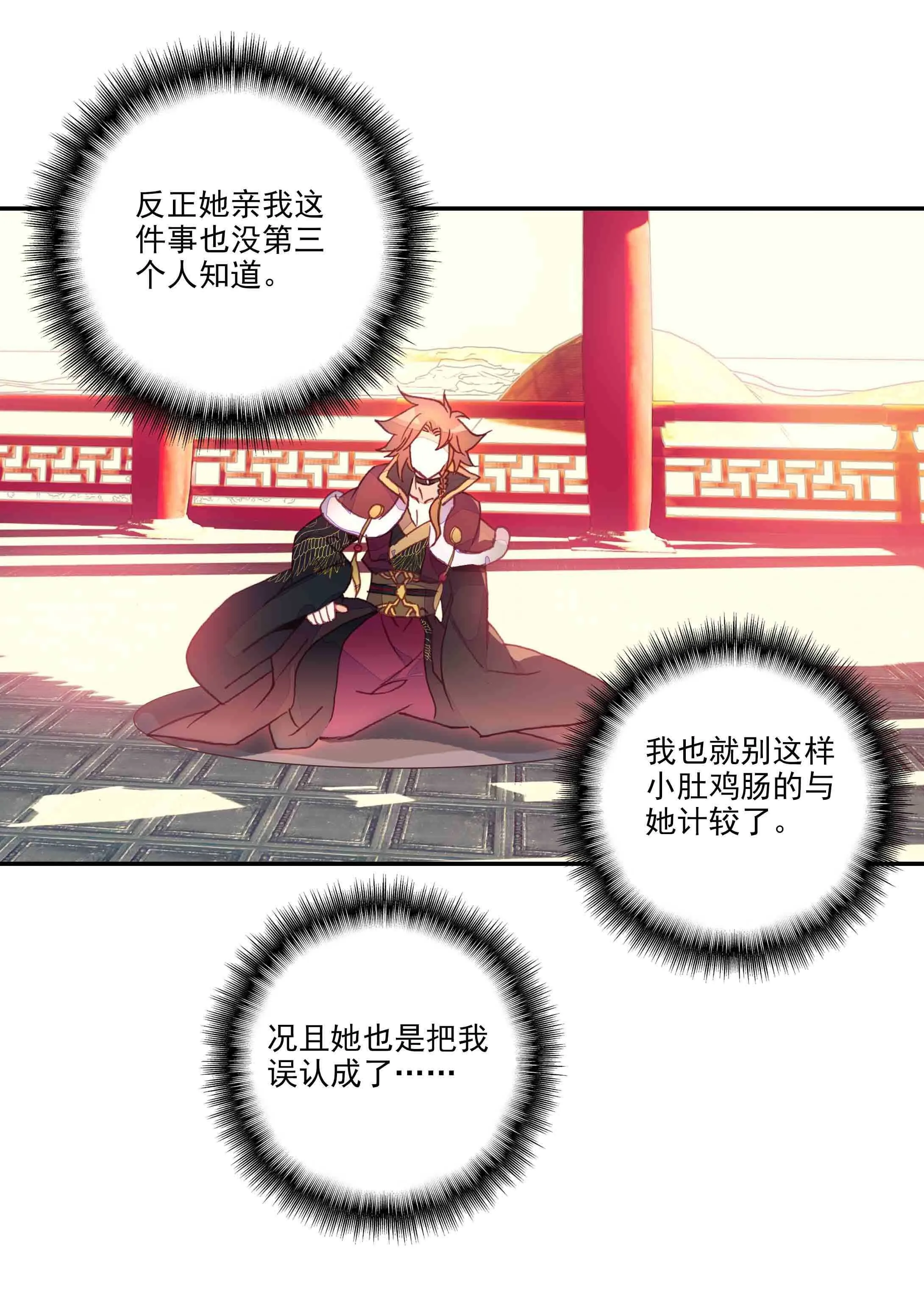 第38话 第37页