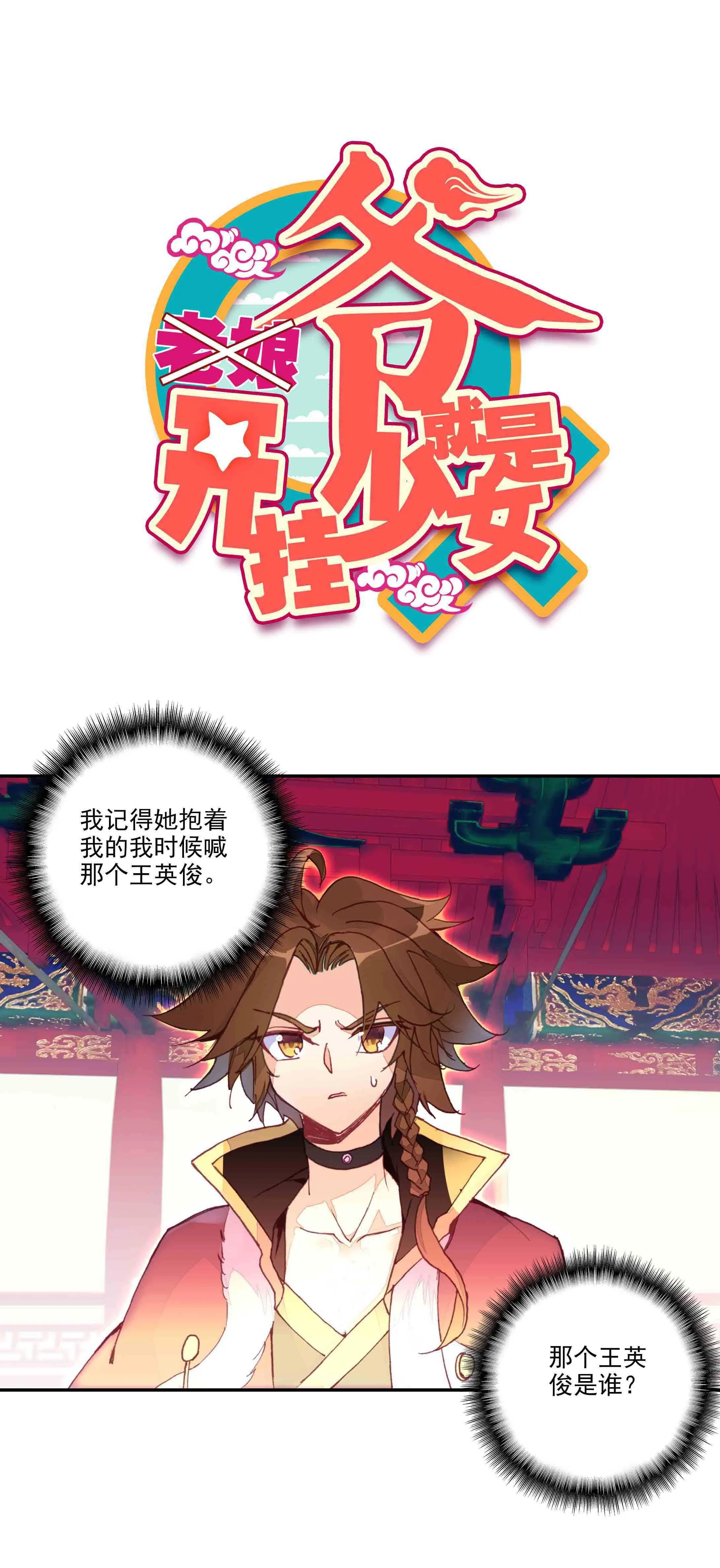 第39话 第1页
