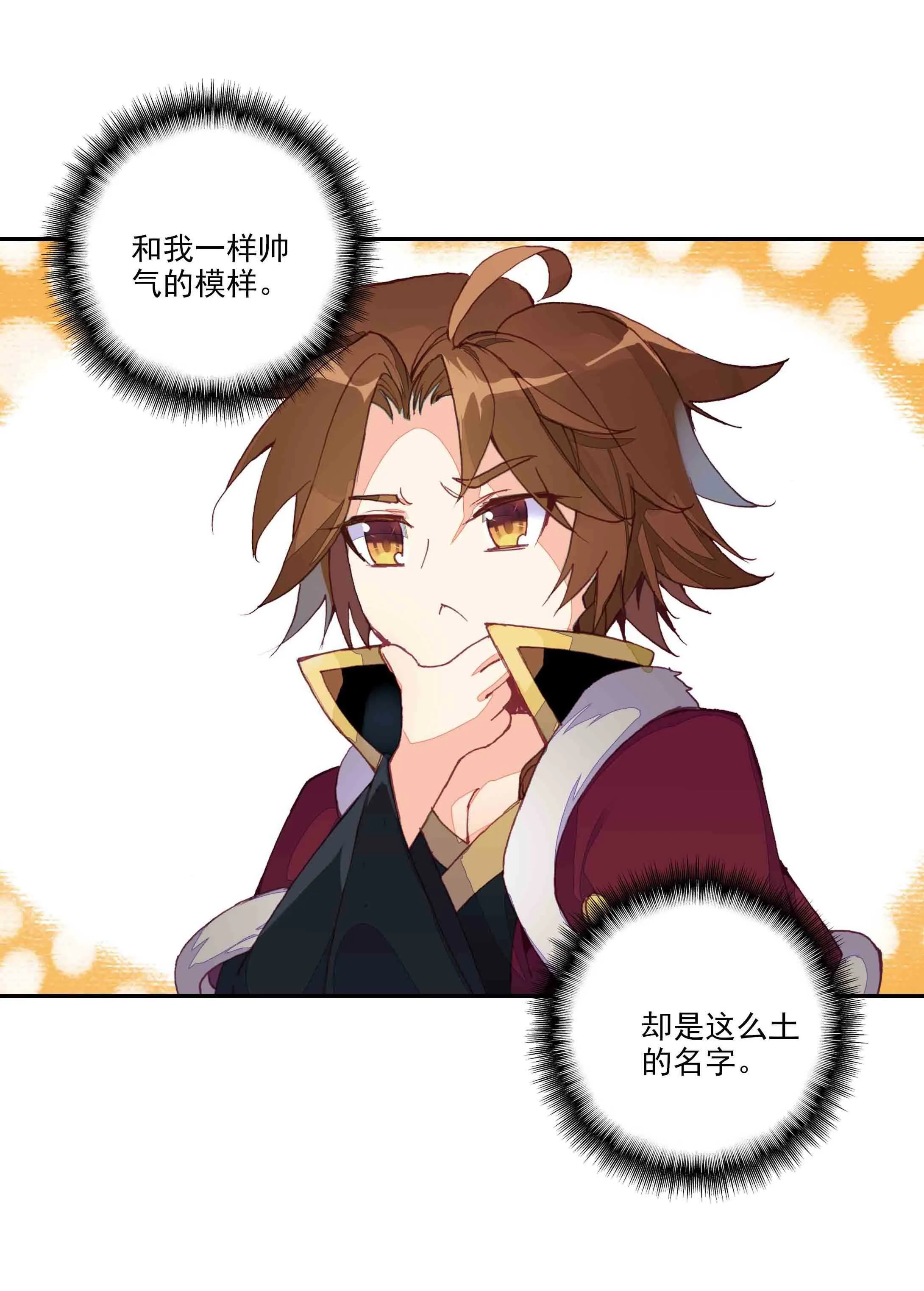 第39话 第2页