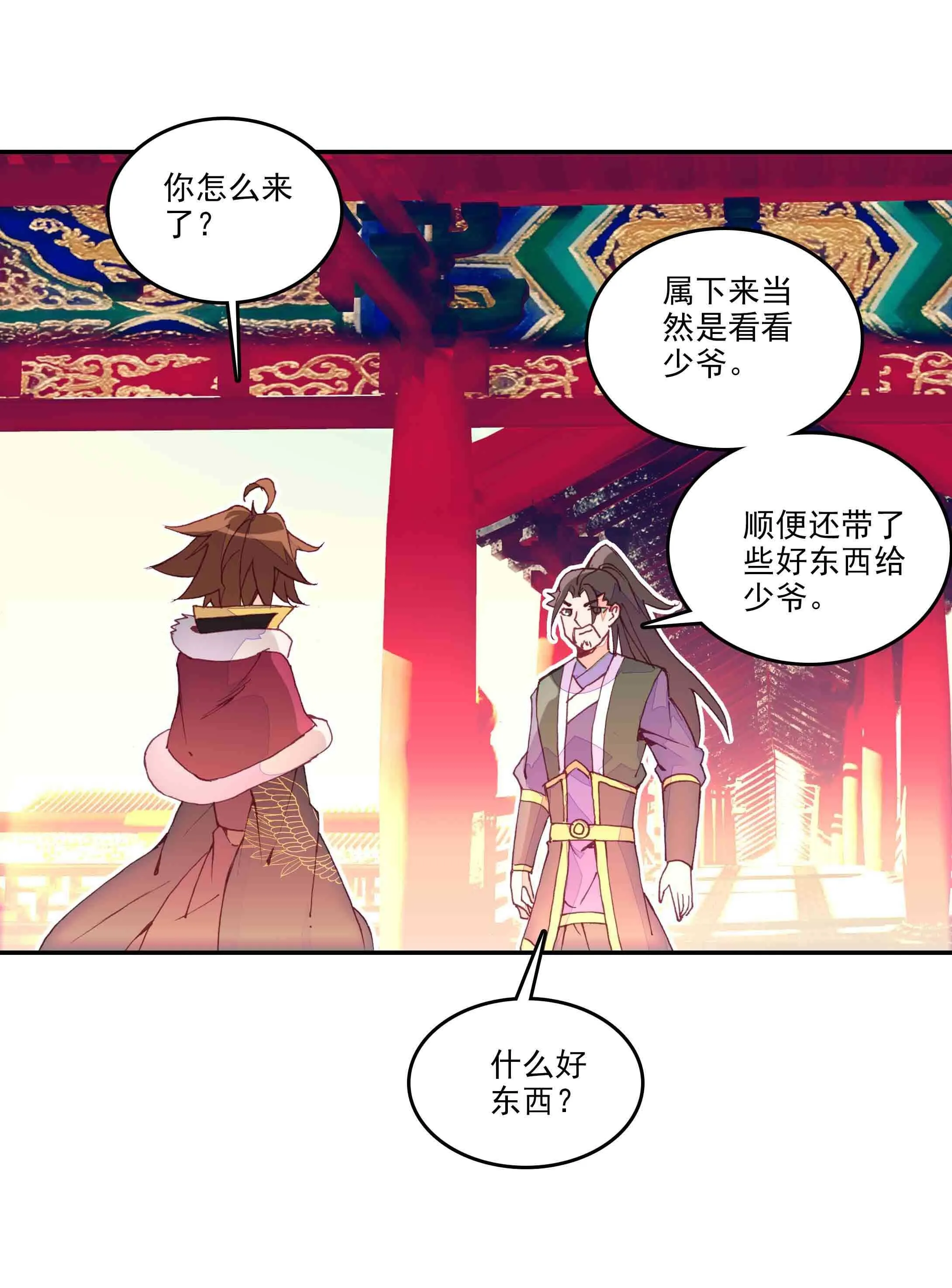 第39话 第4页