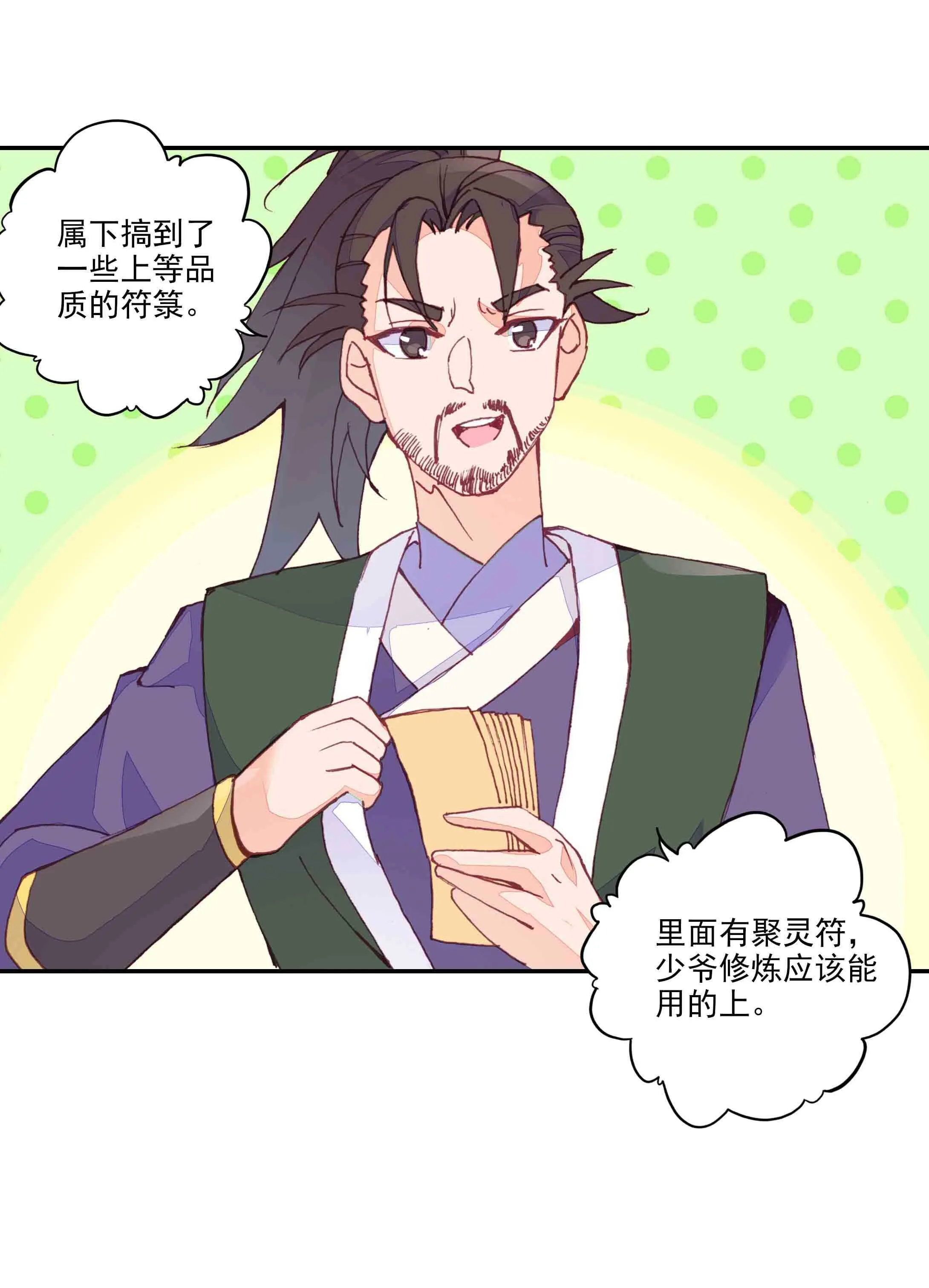 第39话 第5页